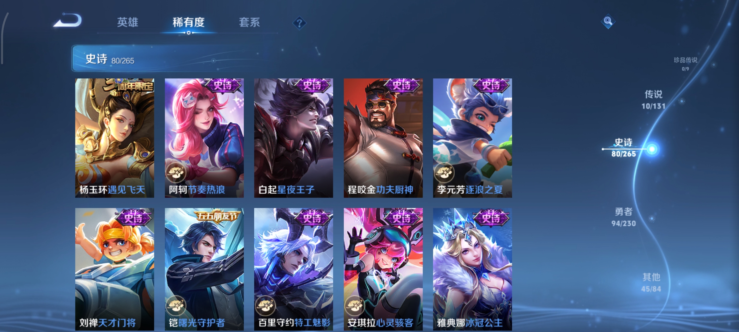 WZCMW434862王者荣耀账号详情图13