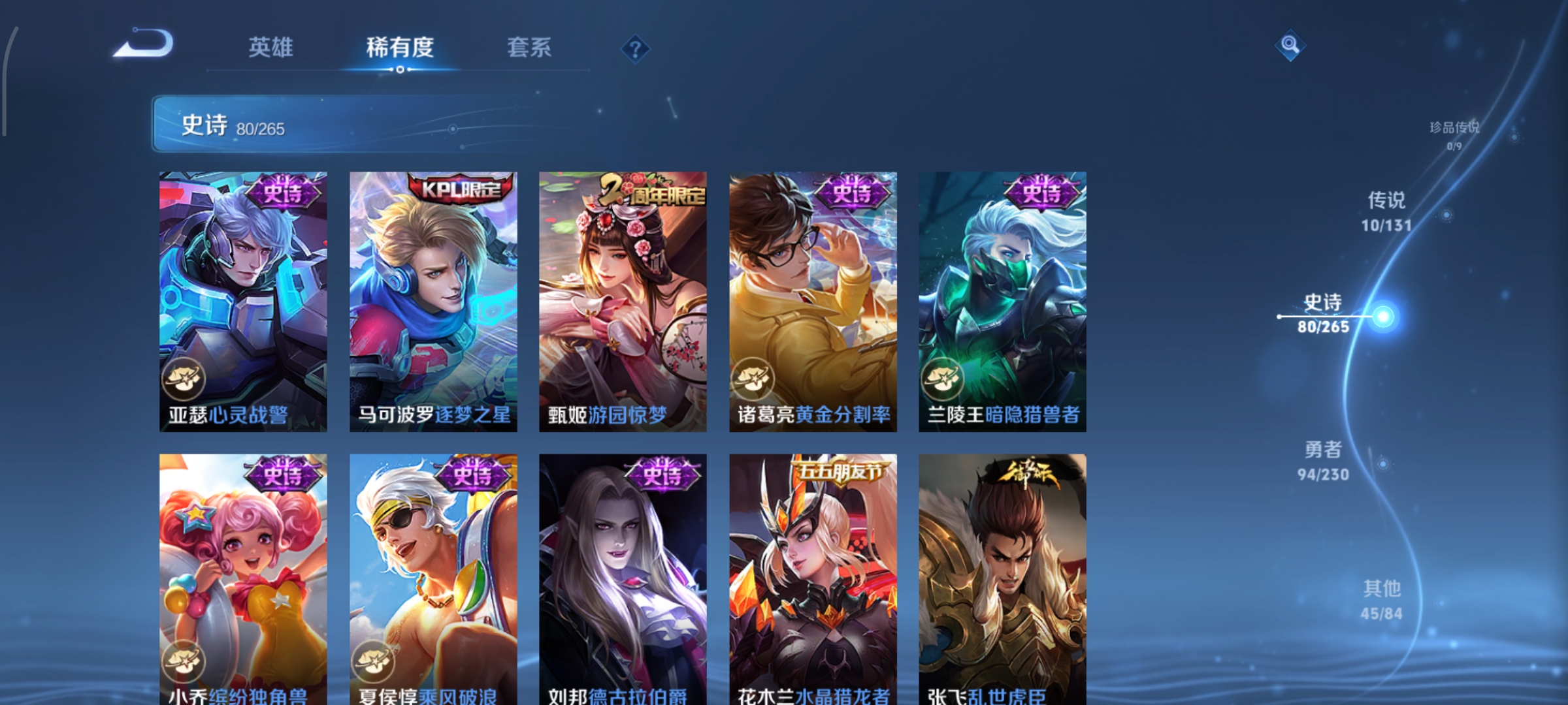 WZCMW434862王者荣耀账号详情图14