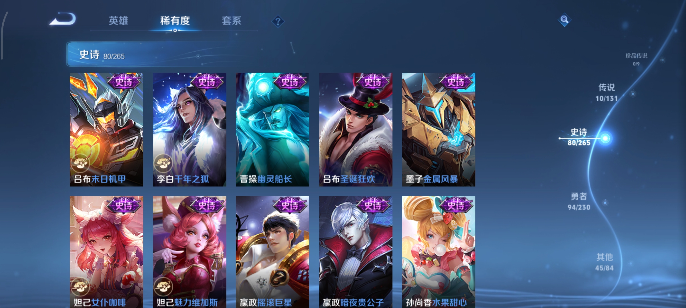 WZCMW434862王者荣耀账号详情图15