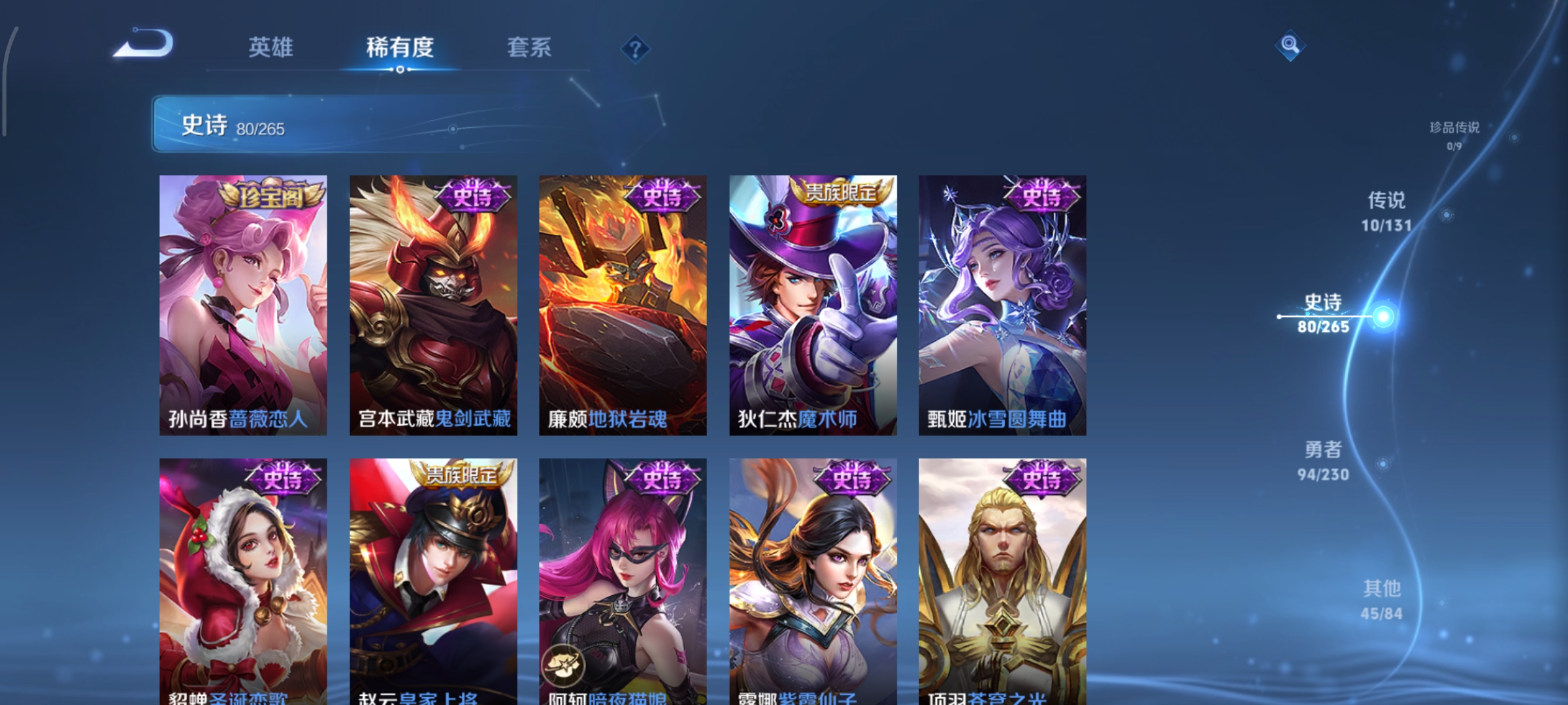 WZCMW434862王者荣耀账号详情图16