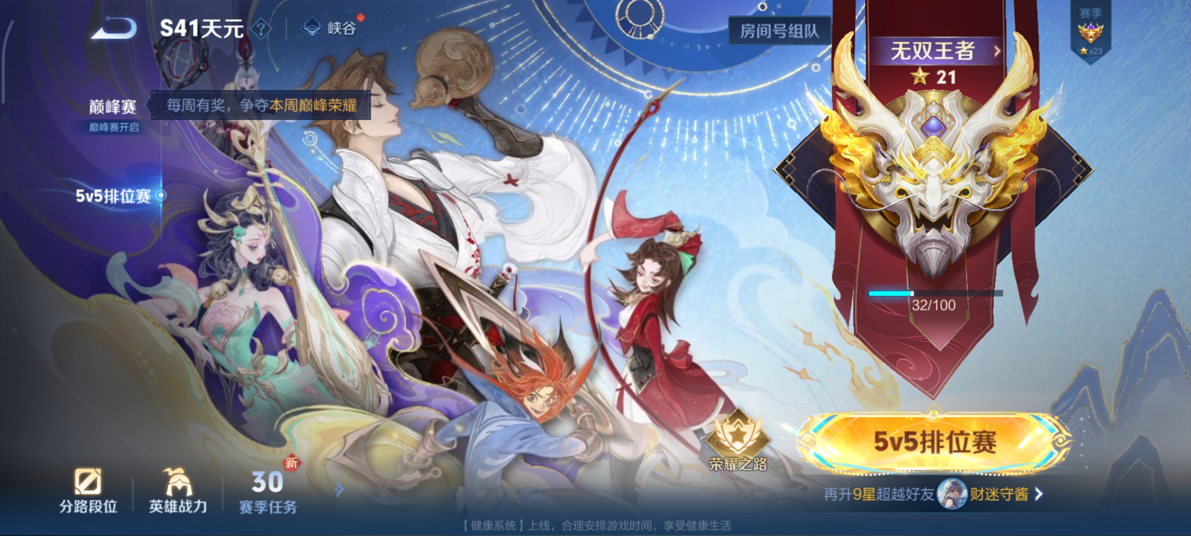 WZCMW434862王者荣耀账号详情图19