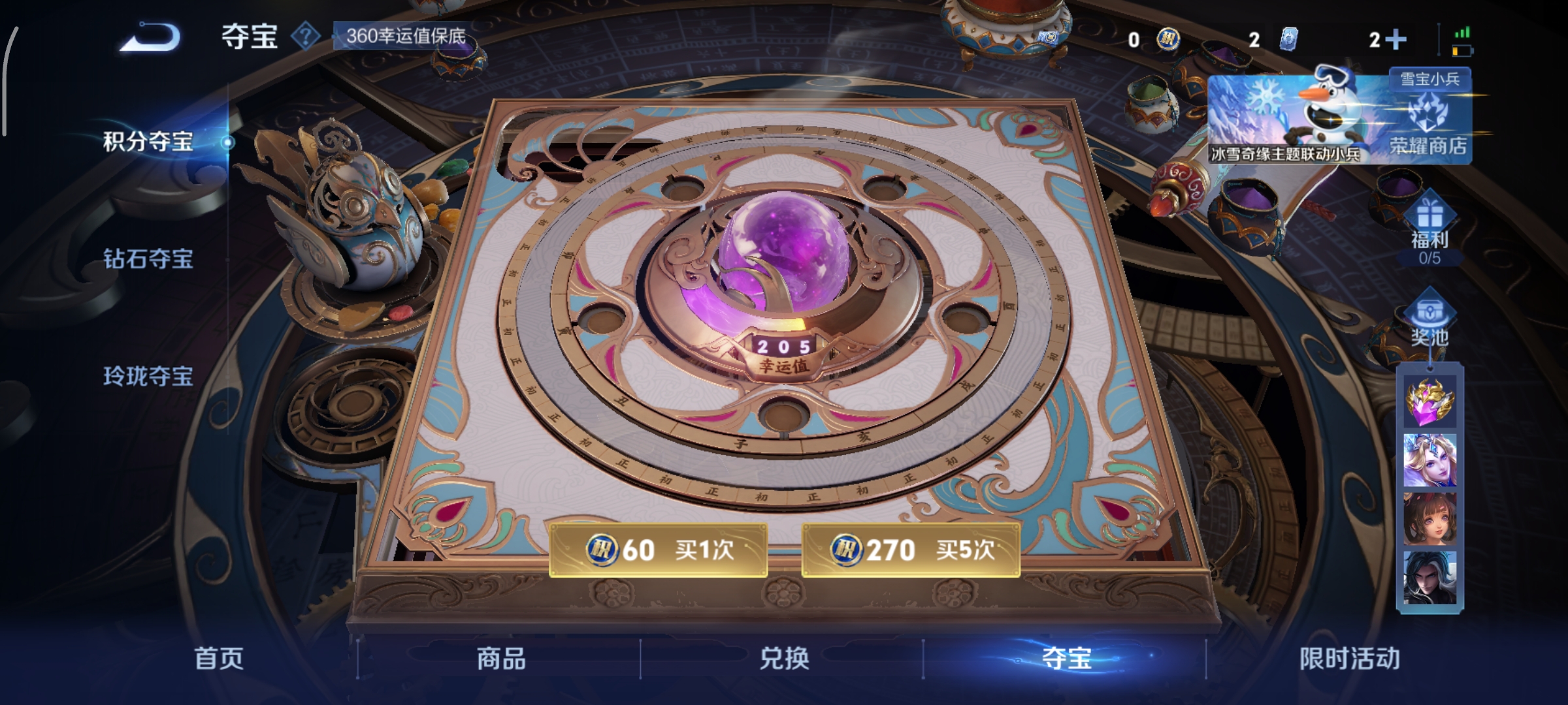 WZCMW434862王者荣耀账号详情图20