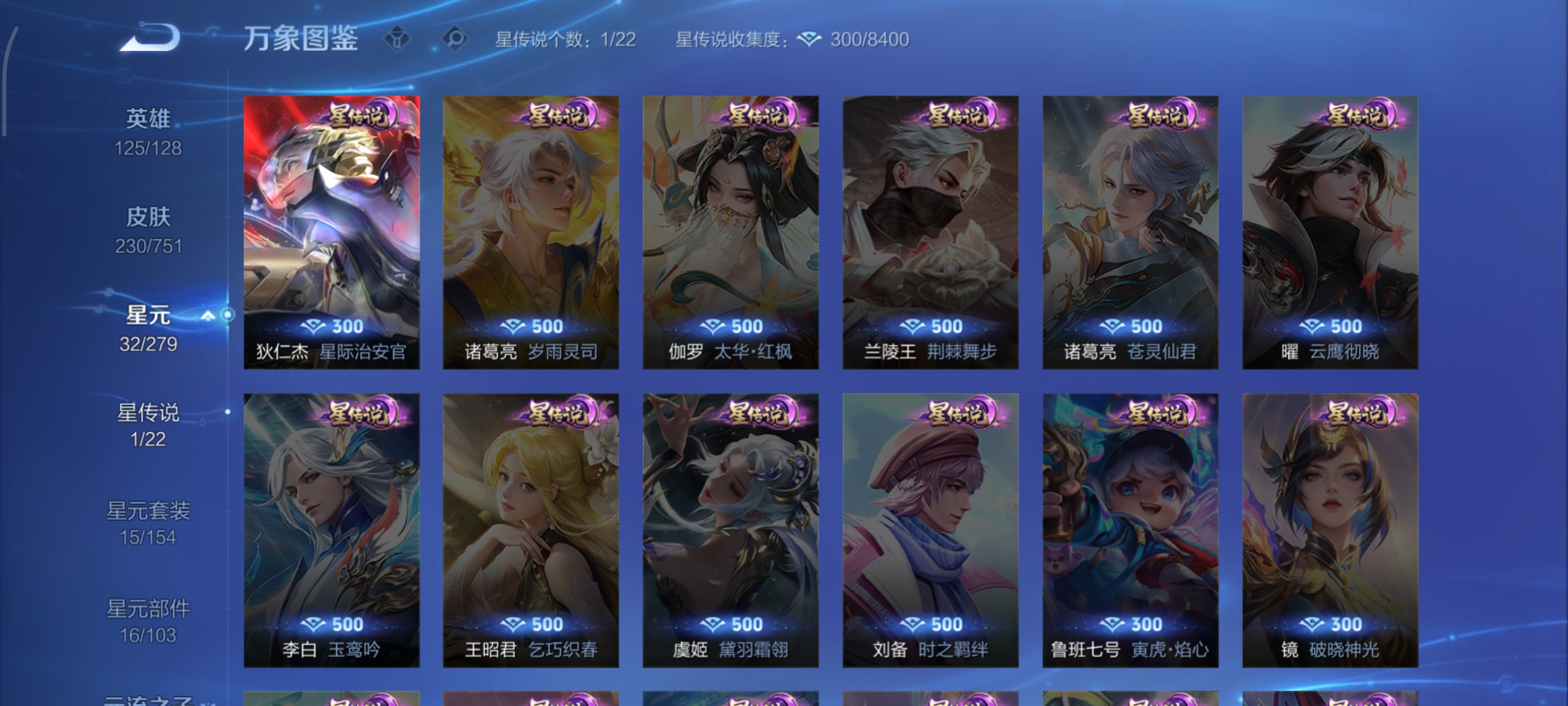 WZCMW434862王者荣耀账号详情图22