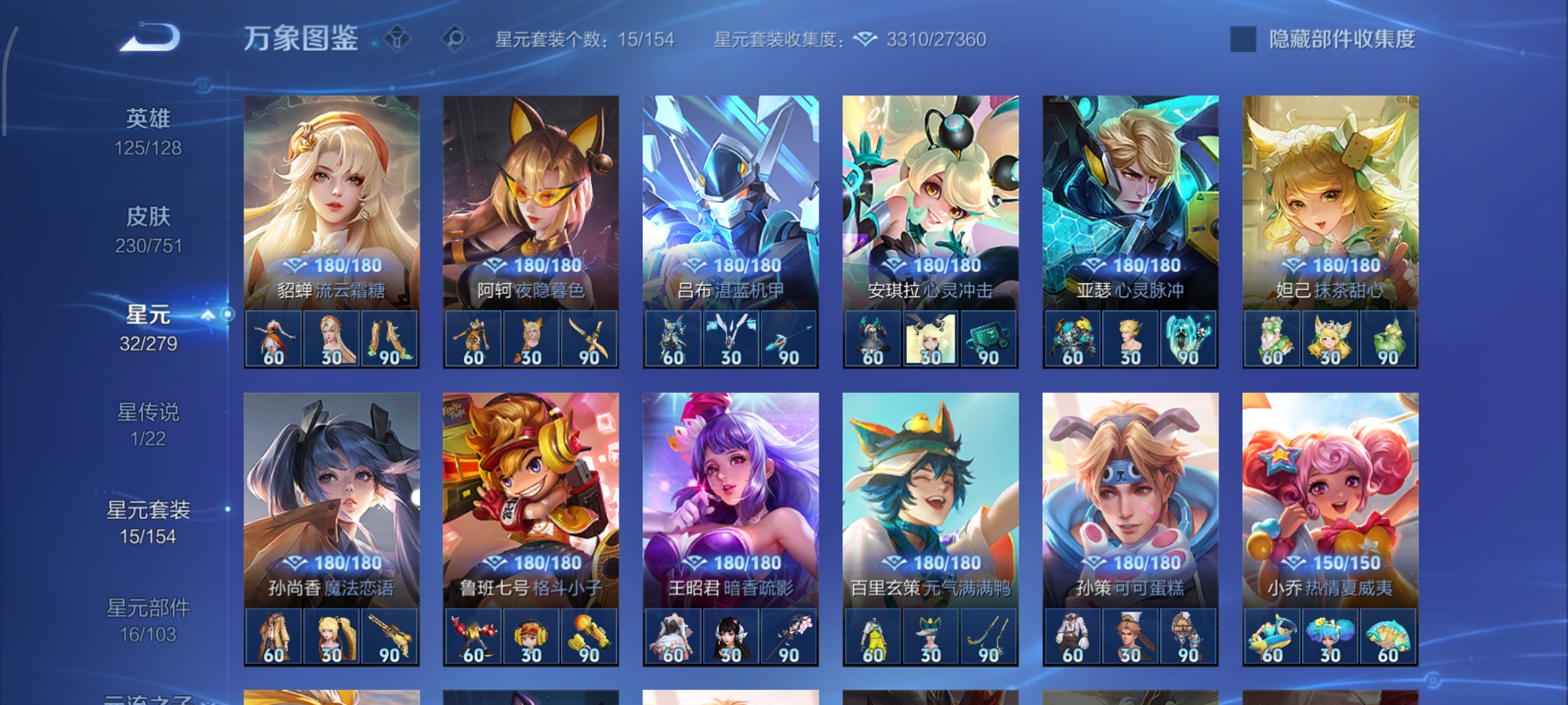 WZCMW434862王者荣耀账号详情图23