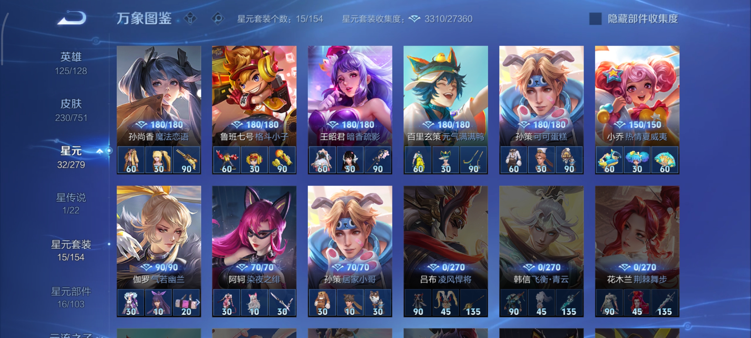 WZCMW434862王者荣耀账号详情图24