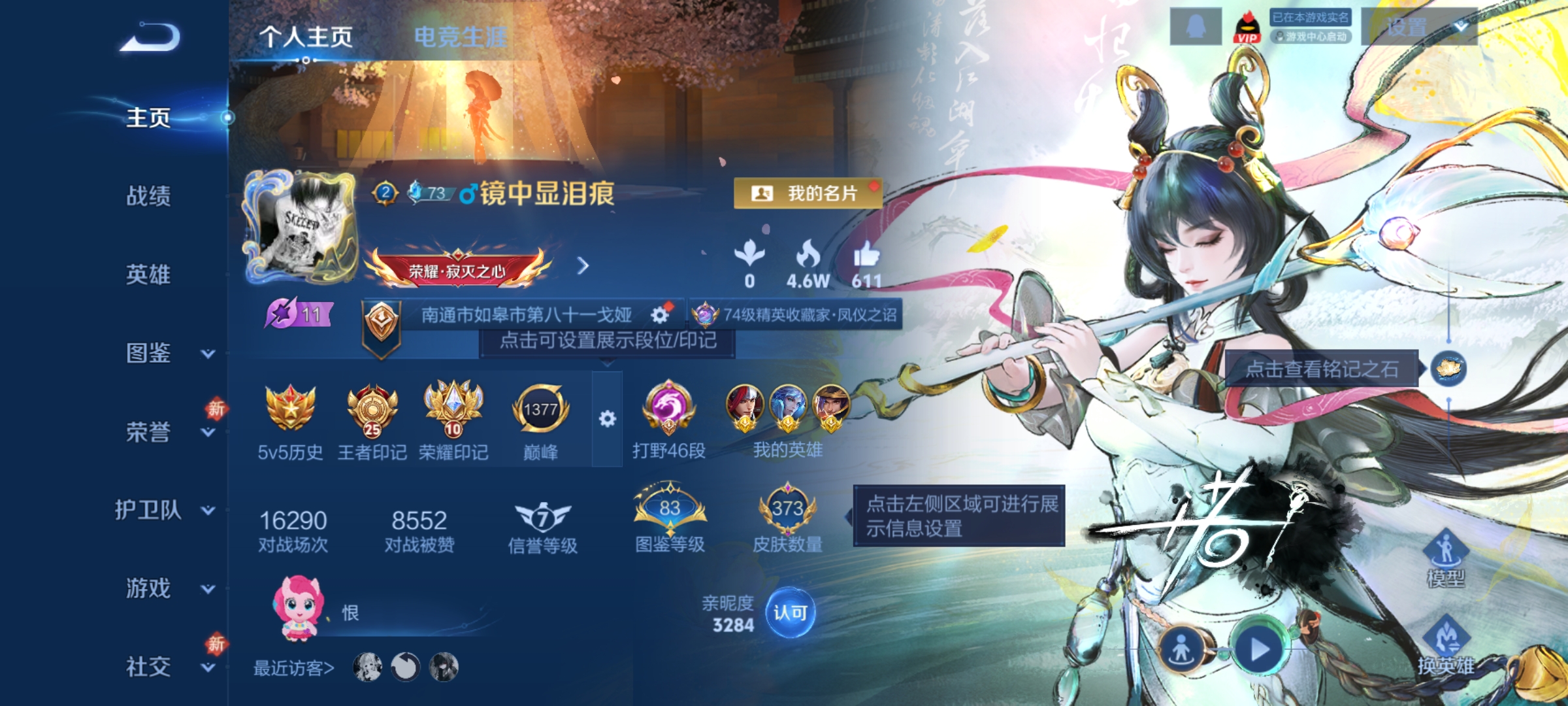 王者荣耀账号安卓QQ127英雄-373皮肤-【V8 1典藏 2无双 4星传说 27传说 373皮肤 127英雄】打野46