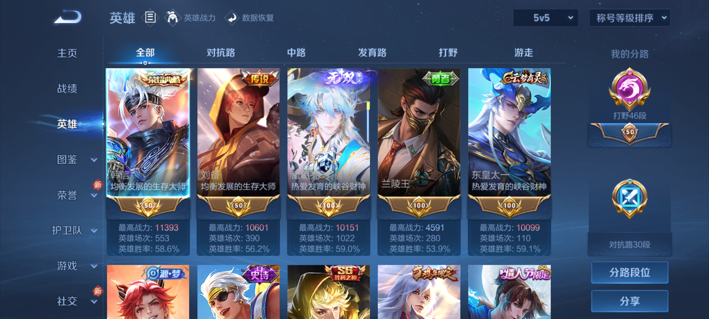 WZCMW4203307王者荣耀账号详情图3