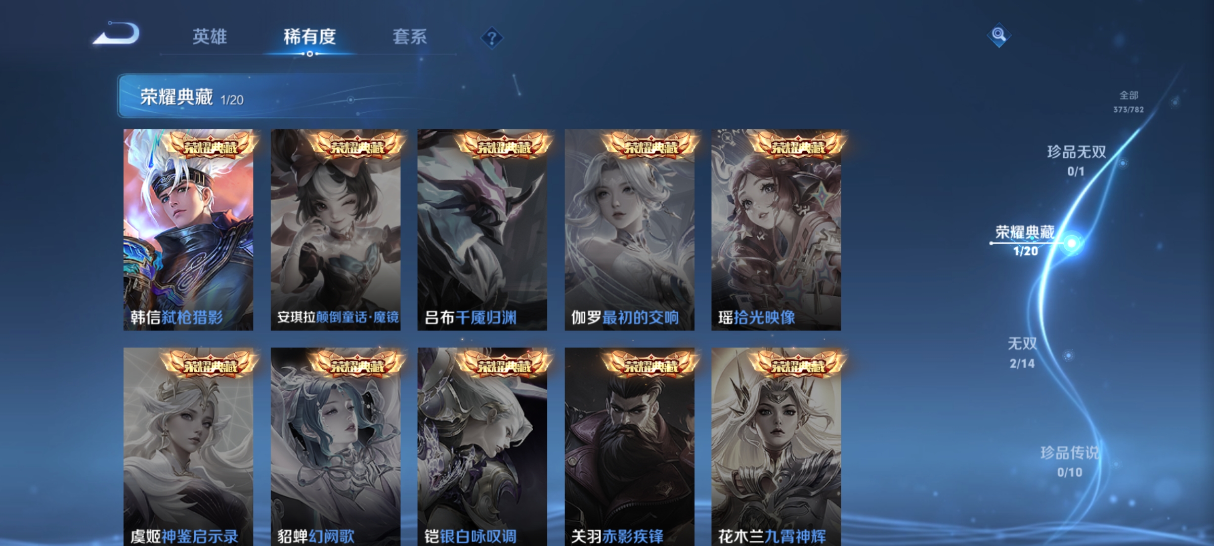 WZCMW4203307王者荣耀账号详情图7