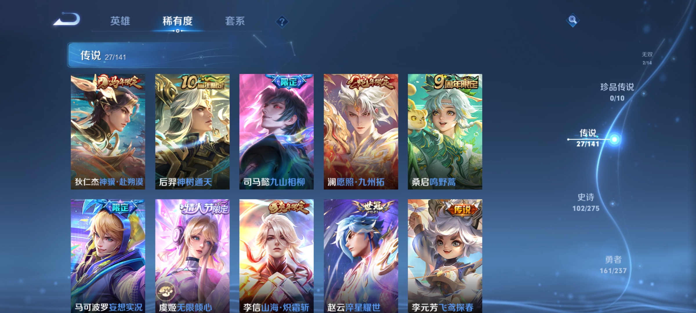 WZCMW4203307王者荣耀账号详情图9