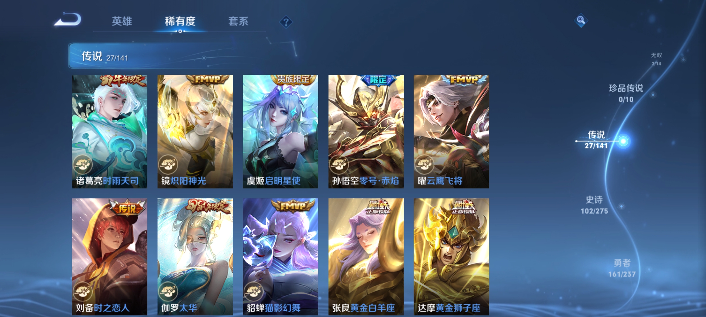 WZCMW4203307王者荣耀账号详情图10