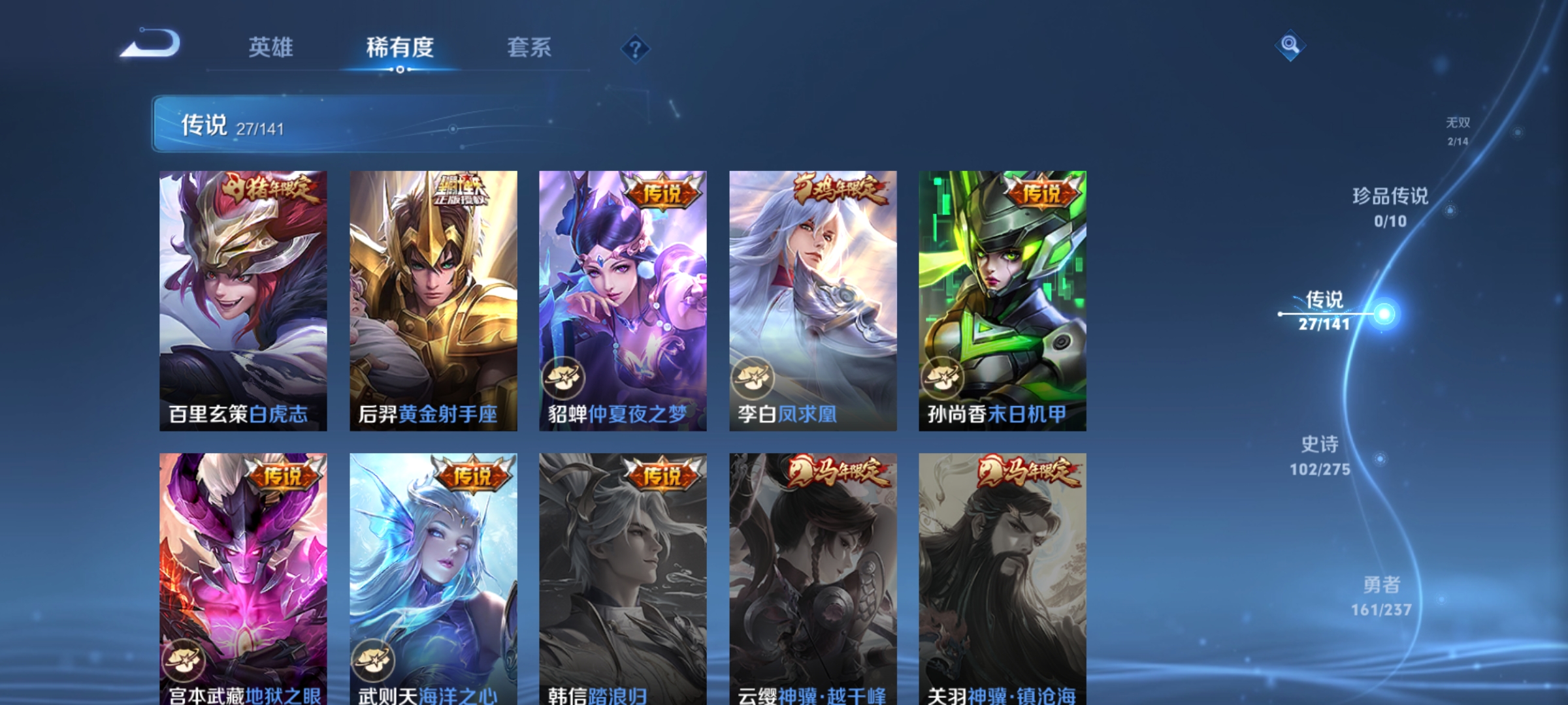 WZCMW4203307王者荣耀账号详情图11