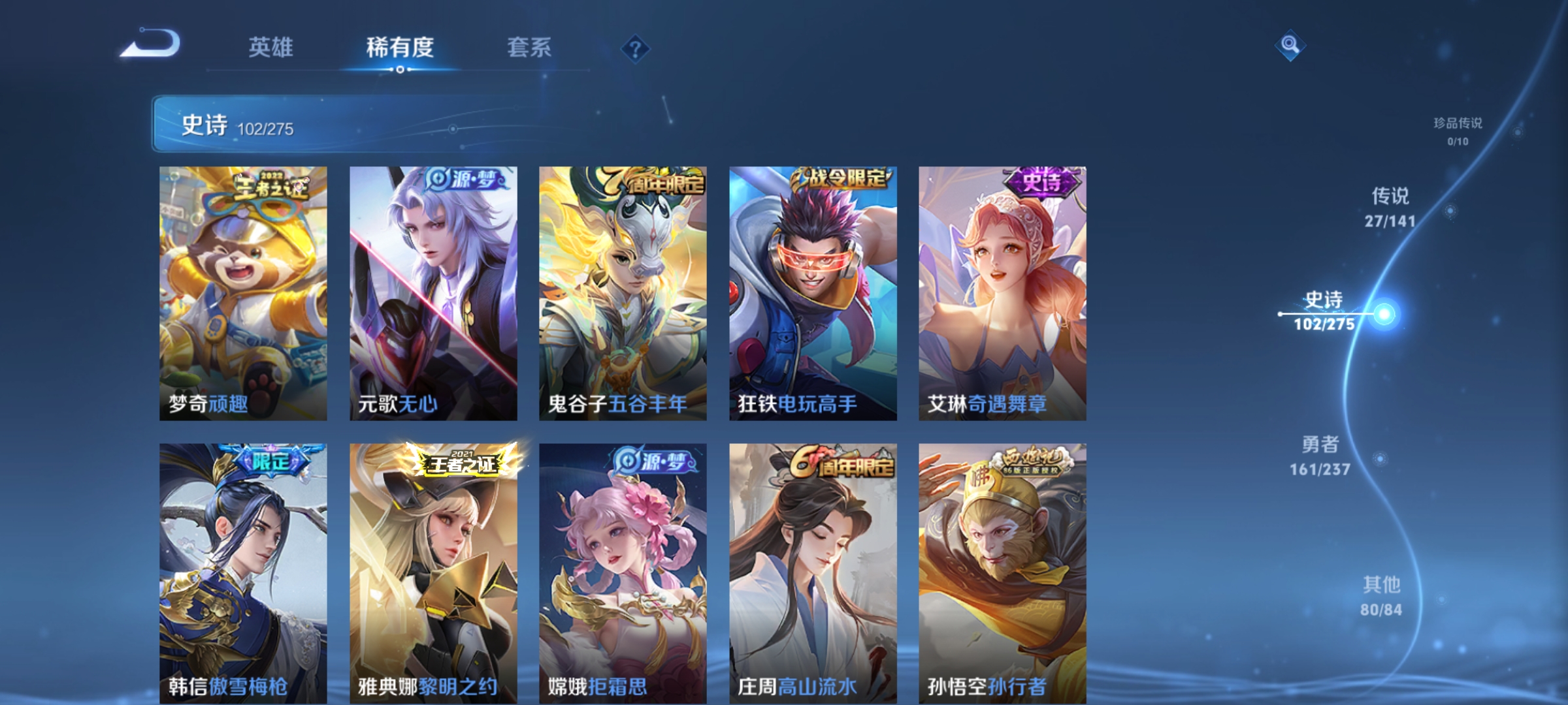 WZCMW4203307王者荣耀账号详情图14