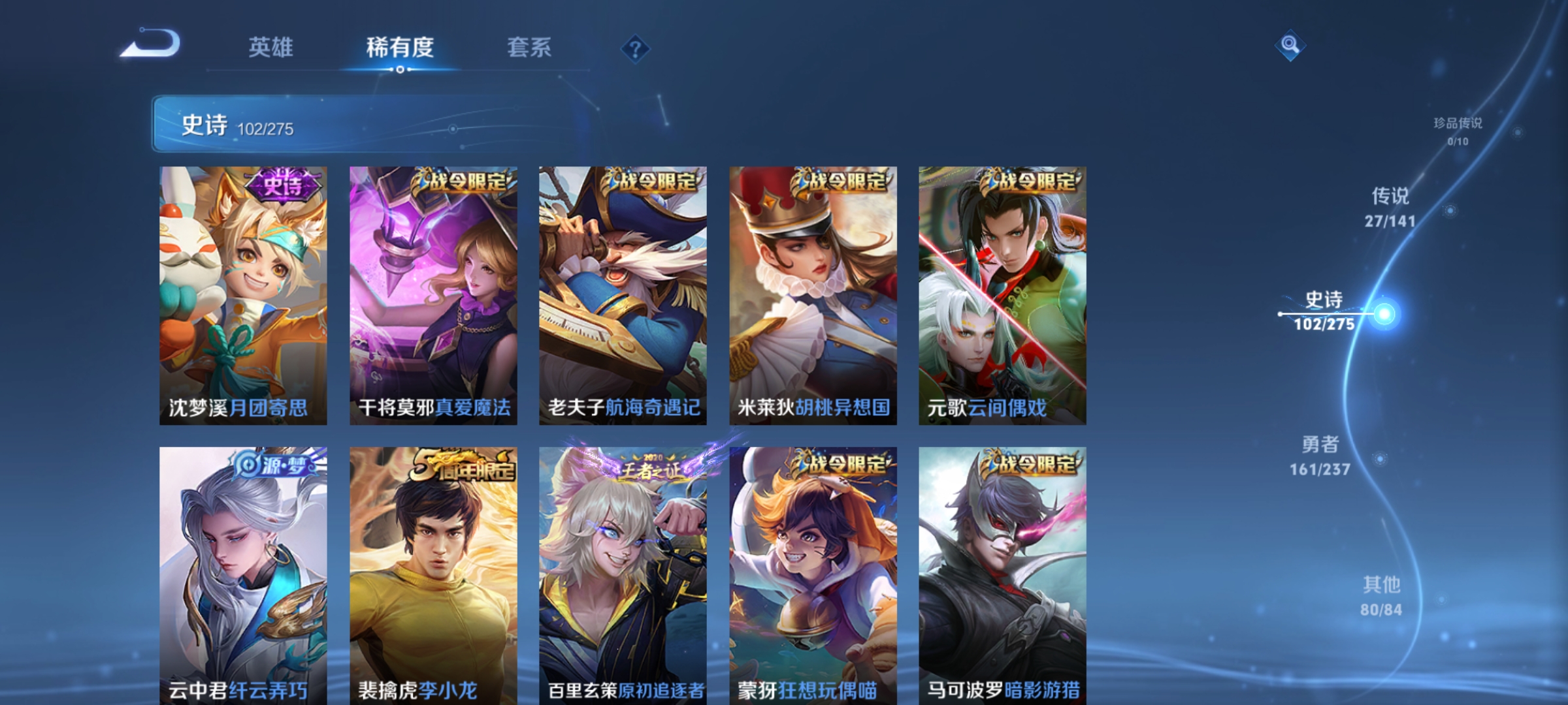 WZCMW4203307王者荣耀账号详情图15