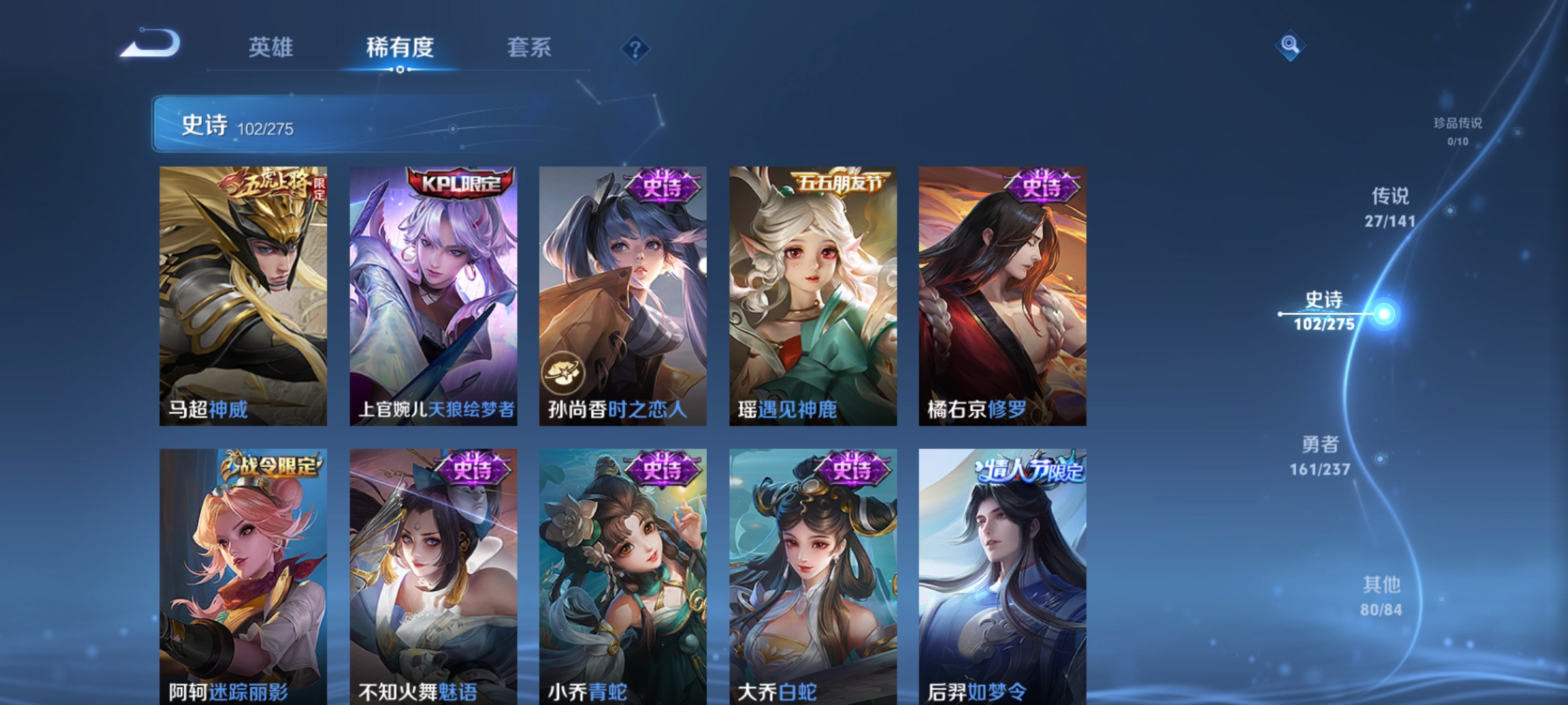 WZCMW4203307王者荣耀账号详情图16