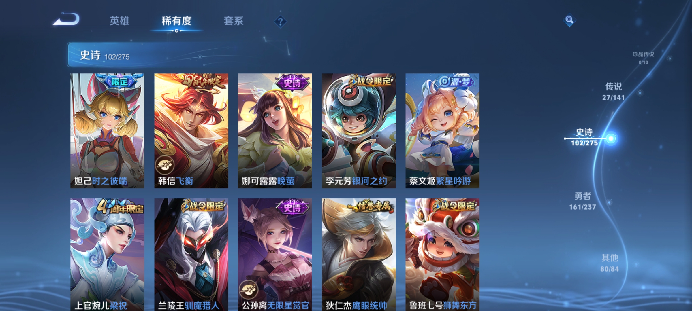 WZCMW4203307王者荣耀账号详情图17