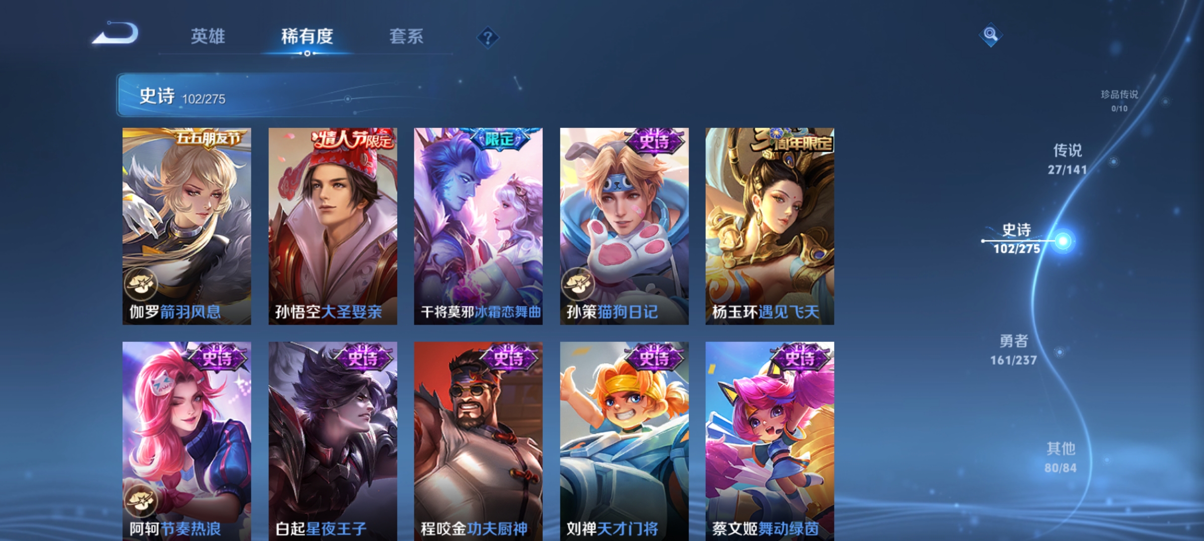 WZCMW4203307王者荣耀账号详情图18