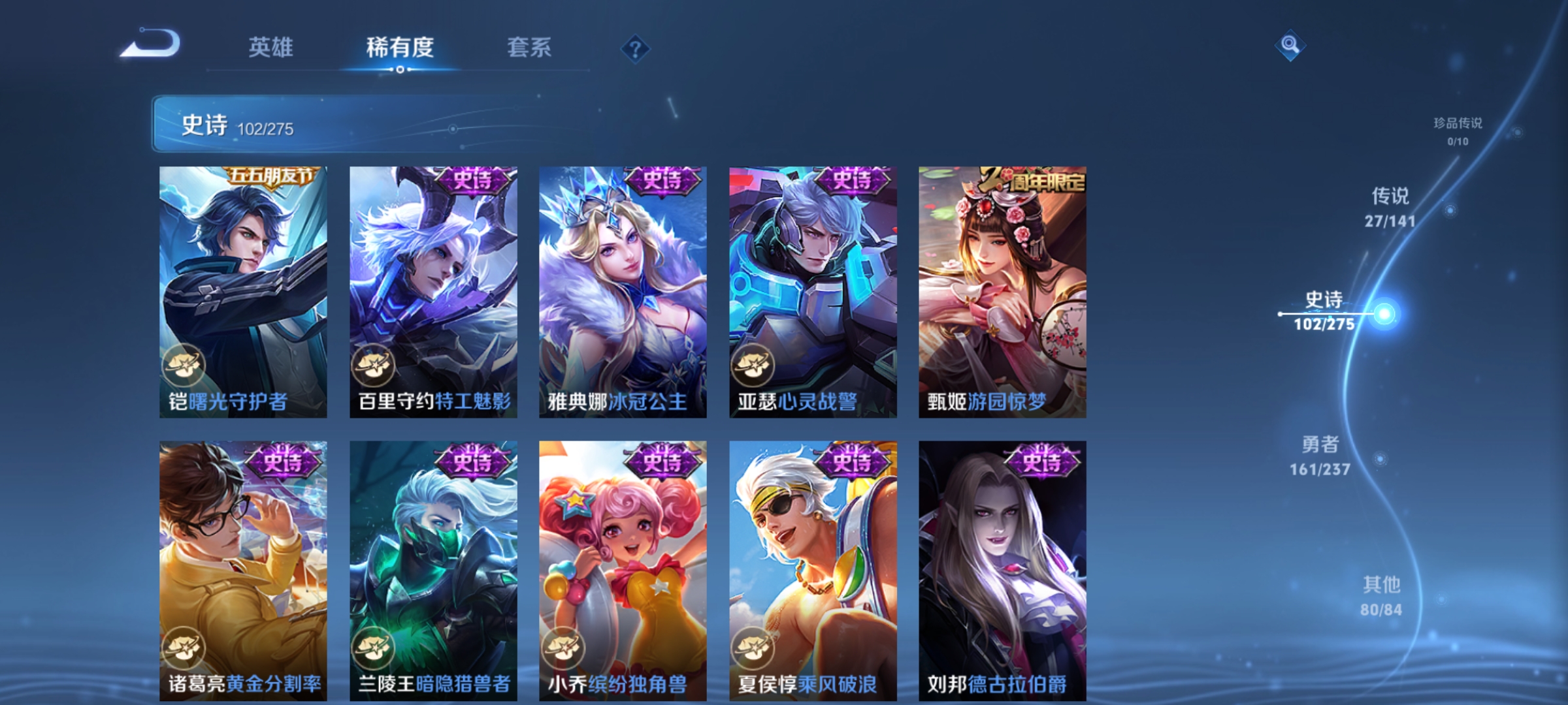 WZCMW4203307王者荣耀账号详情图19