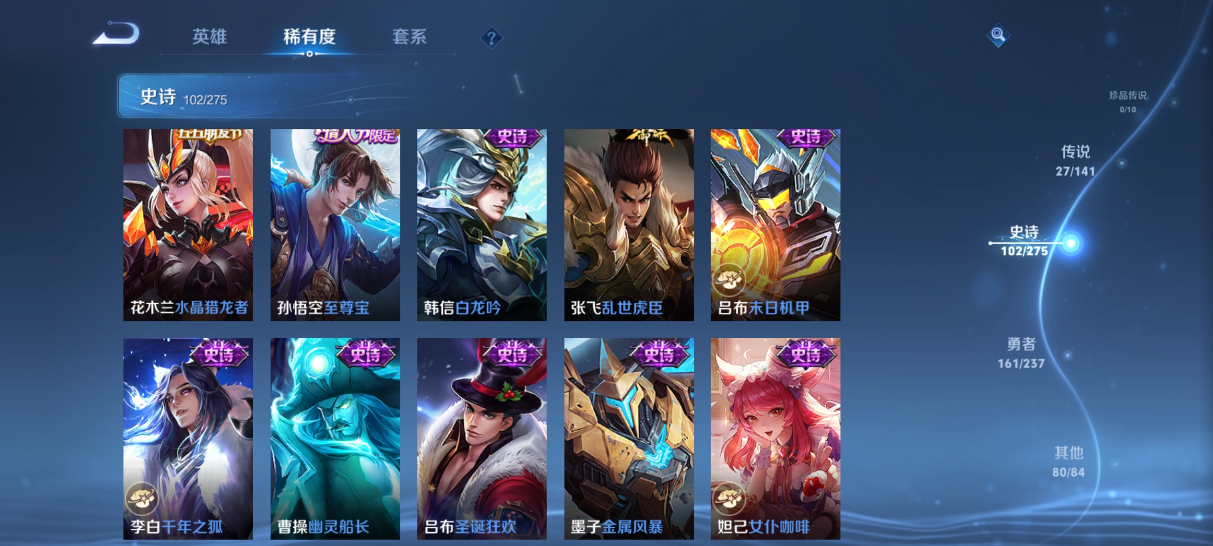 WZCMW4203307王者荣耀账号详情图20