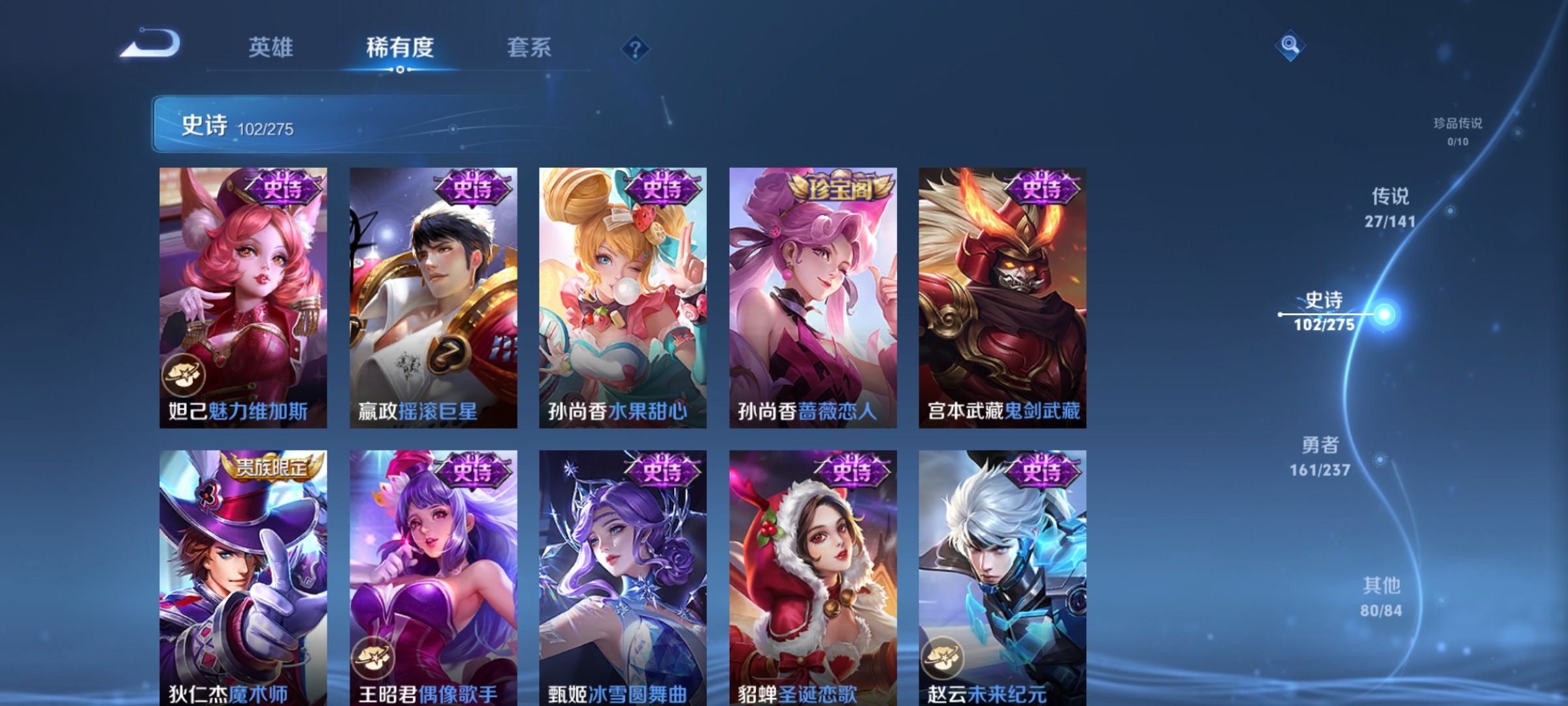 WZCMW4203307王者荣耀账号详情图21