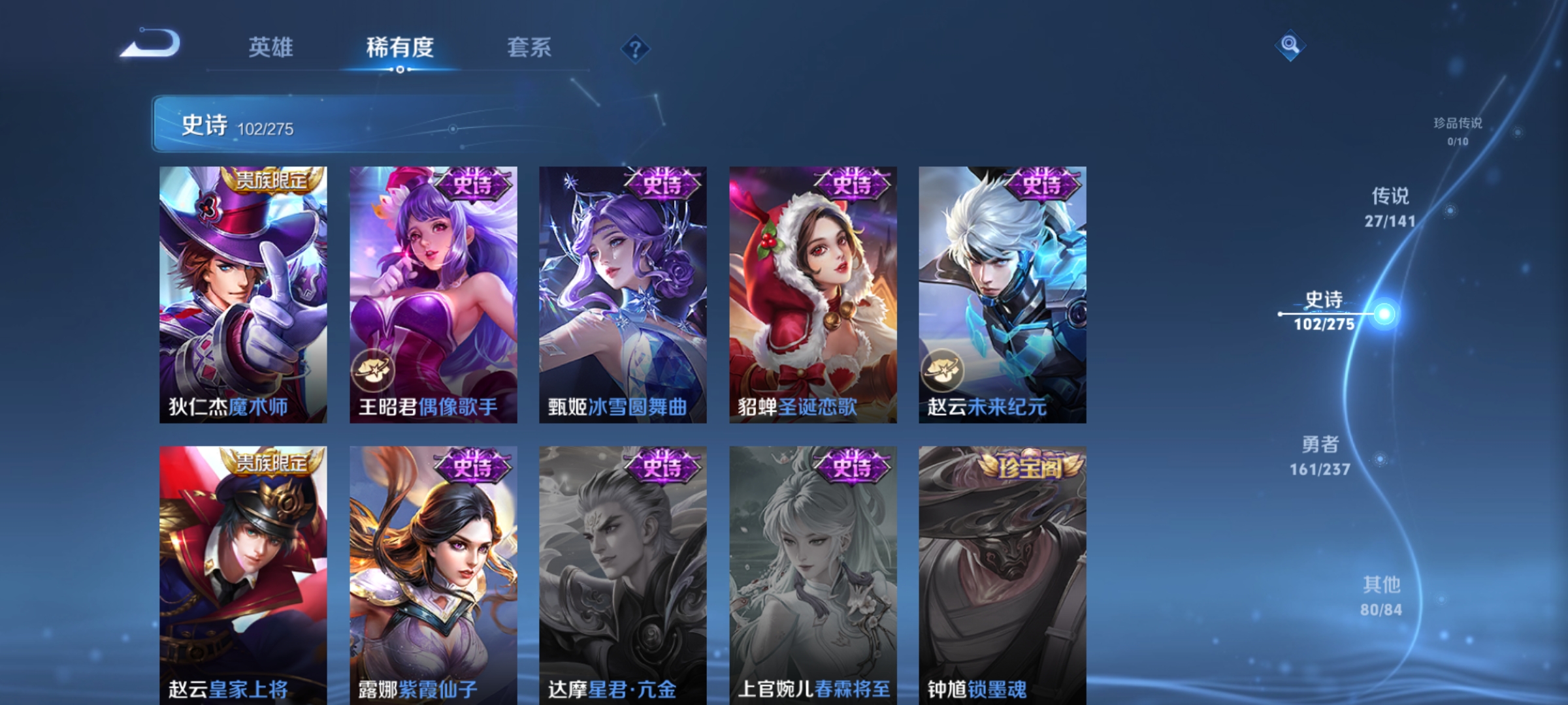 WZCMW4203307王者荣耀账号详情图22