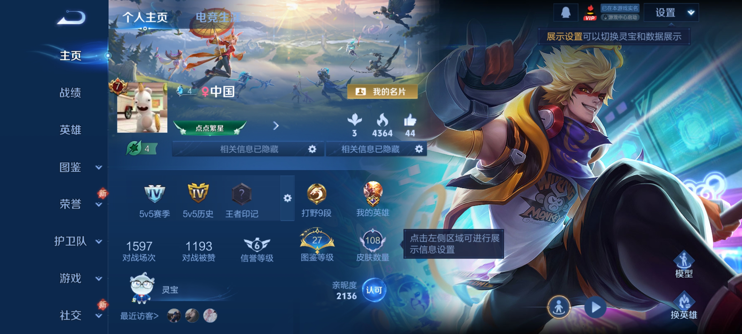 王者荣耀账号安卓QQ91英雄-108皮肤-【V7 1典藏 8传说 108皮肤 91英雄】全息碎影，8传说，云鹰飞将,一念