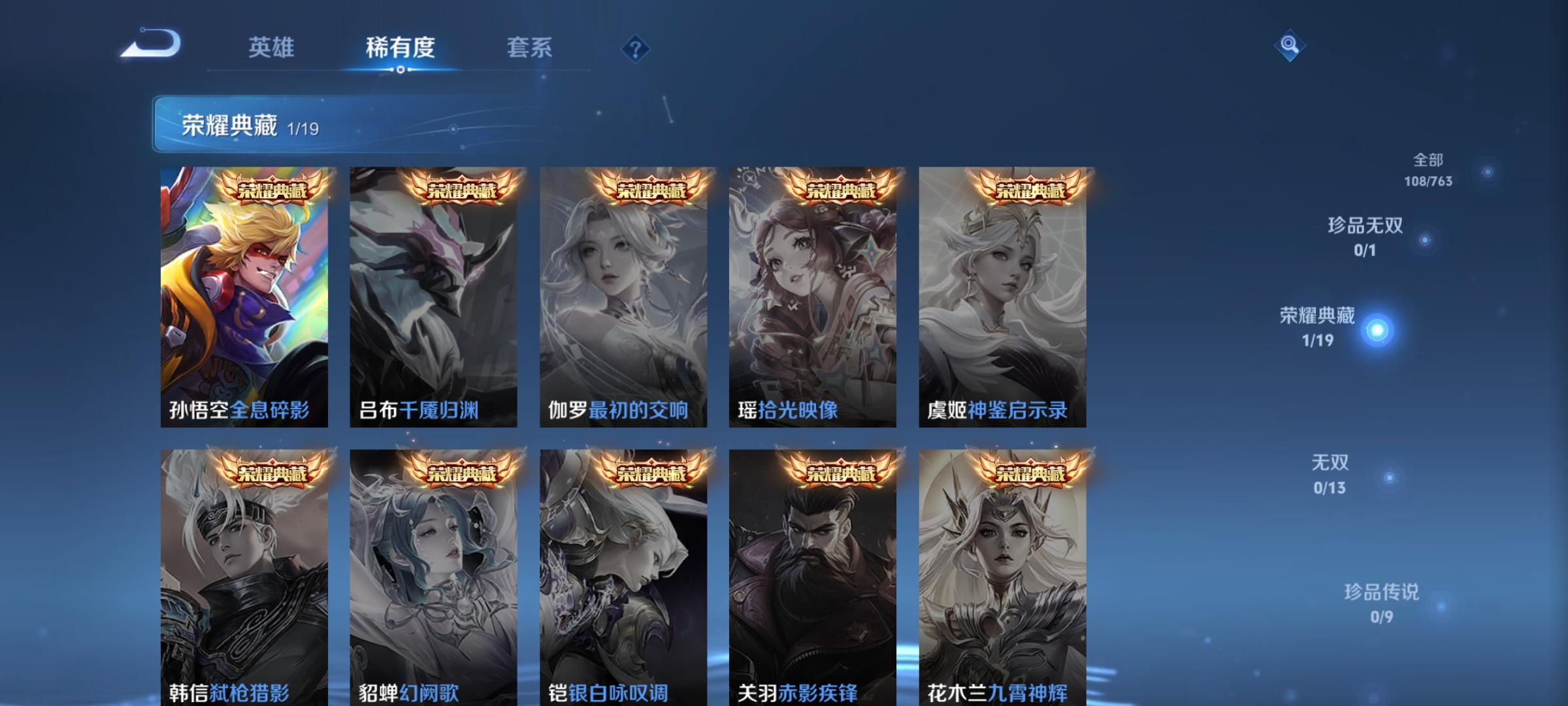 WZCMW4155966王者荣耀账号详情图4