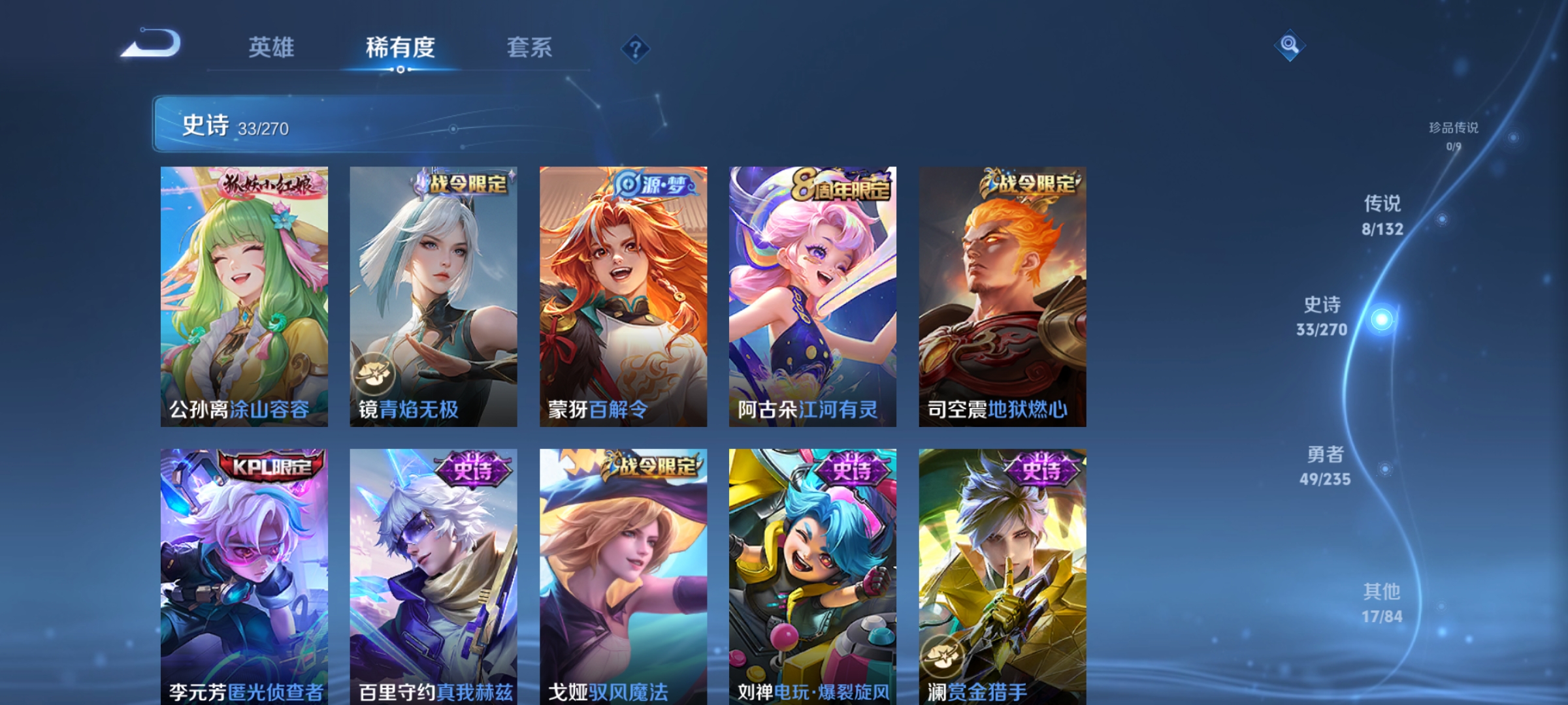 WZCMW4155966王者荣耀账号详情图6