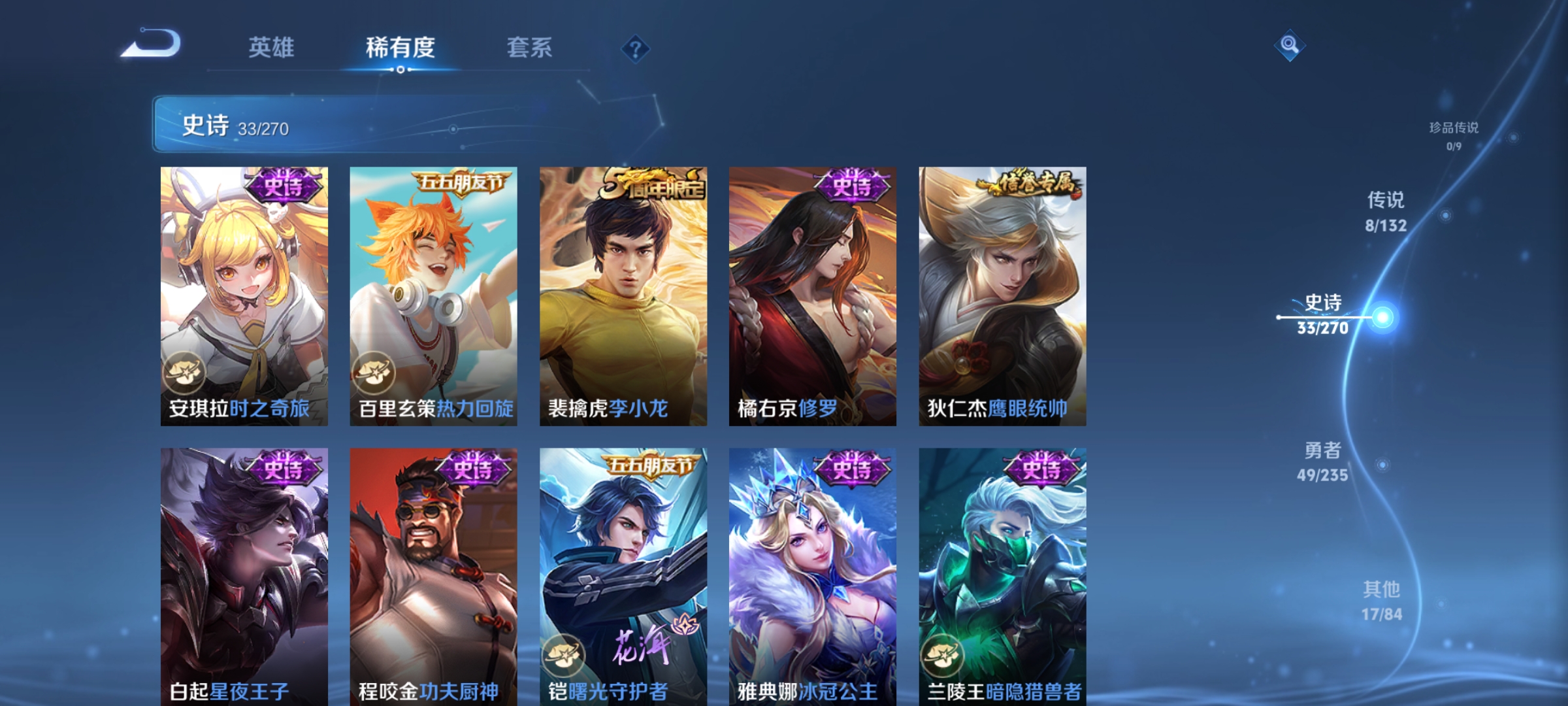 WZCMW4155966王者荣耀账号详情图7