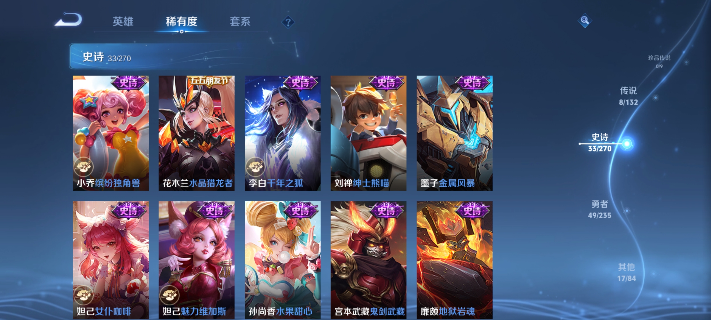 WZCMW4155966王者荣耀账号详情图8