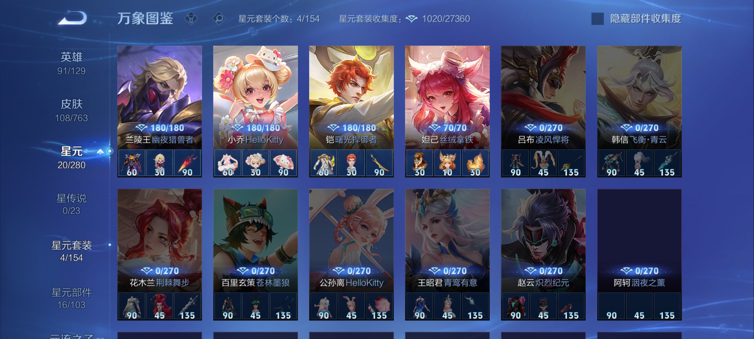 WZCMW4155966王者荣耀账号详情图15