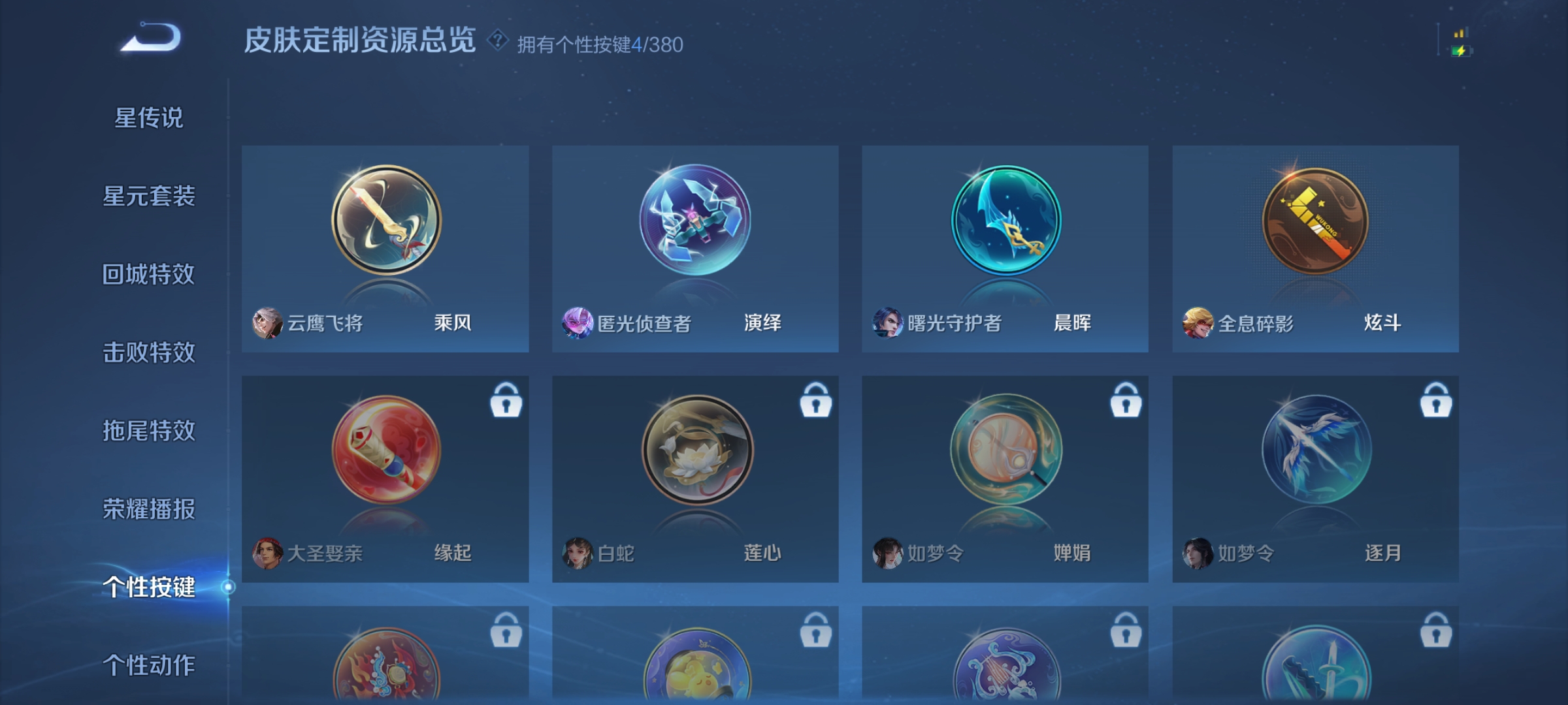 WZCMW4155966王者荣耀账号详情图16