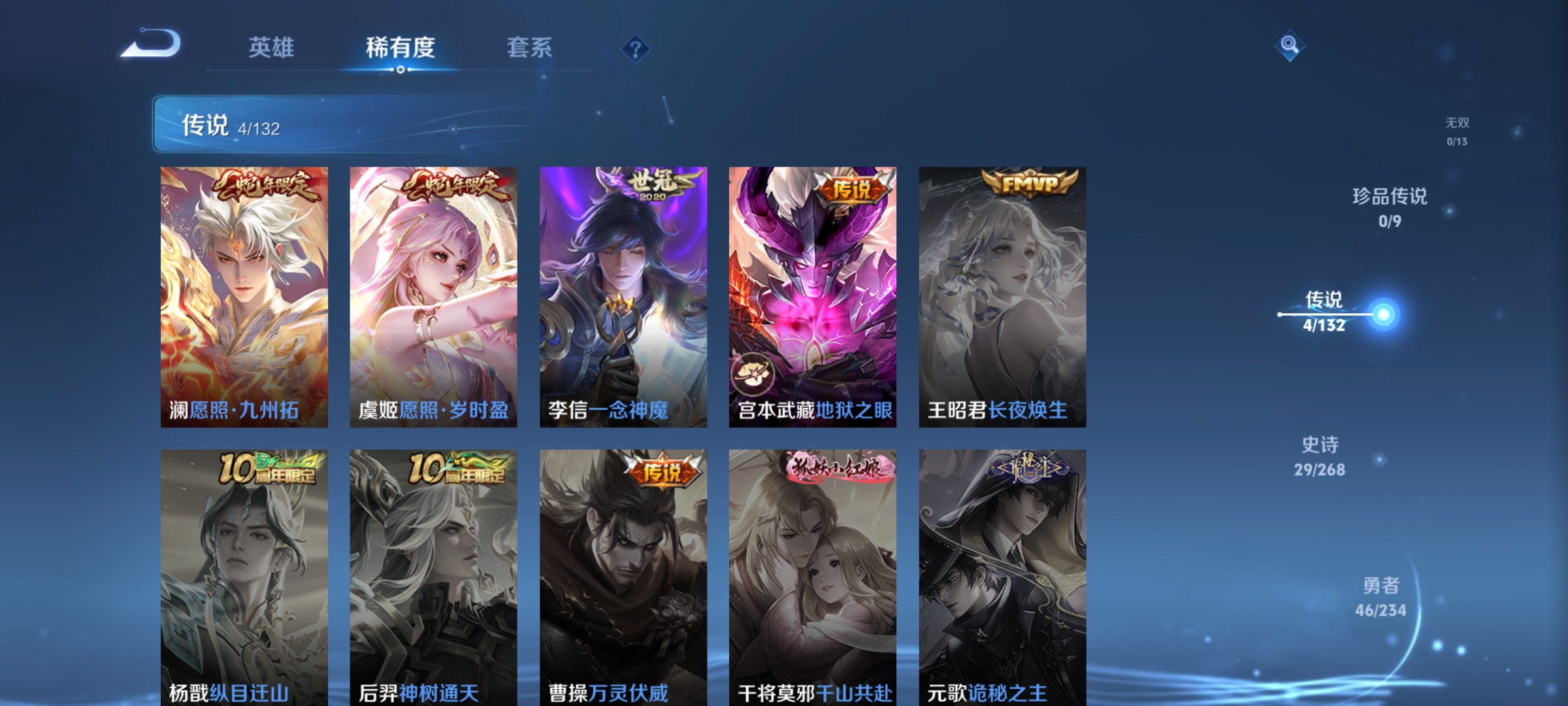 WZCMW4118469王者荣耀账号详情图4