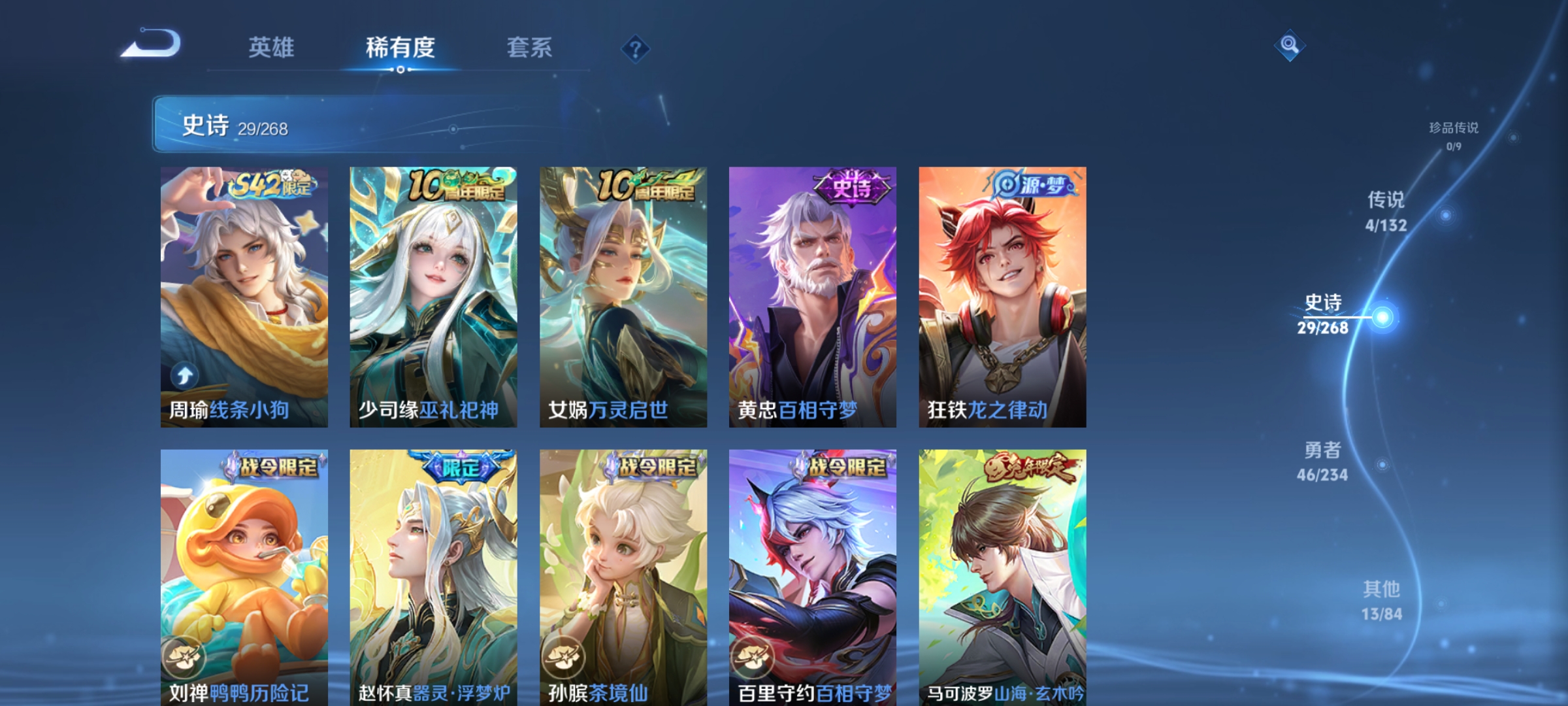 WZCMW4118469王者荣耀账号详情图5