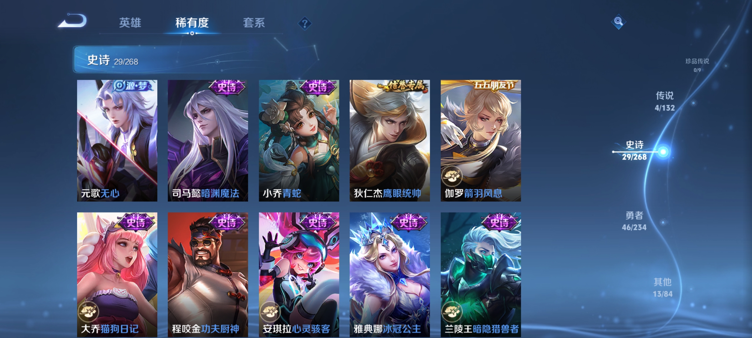 WZCMW4118469王者荣耀账号详情图6