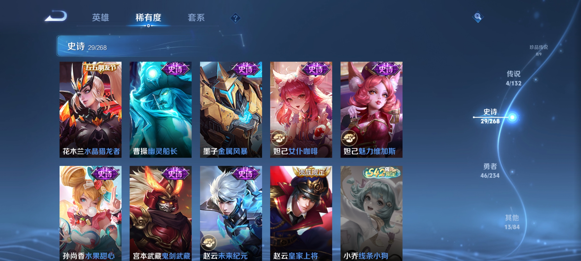 WZCMW4118469王者荣耀账号详情图7