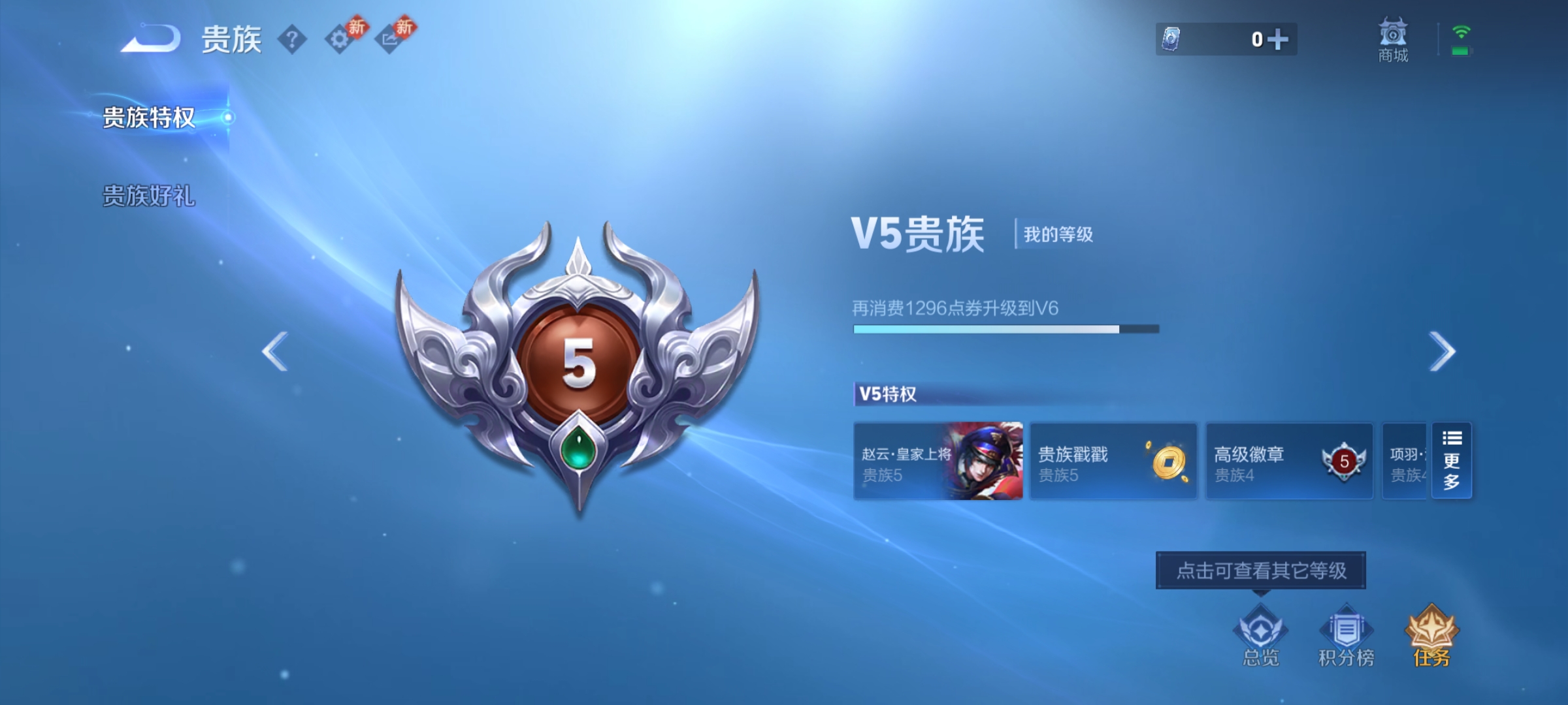 WZCMW4118469王者荣耀账号详情图8