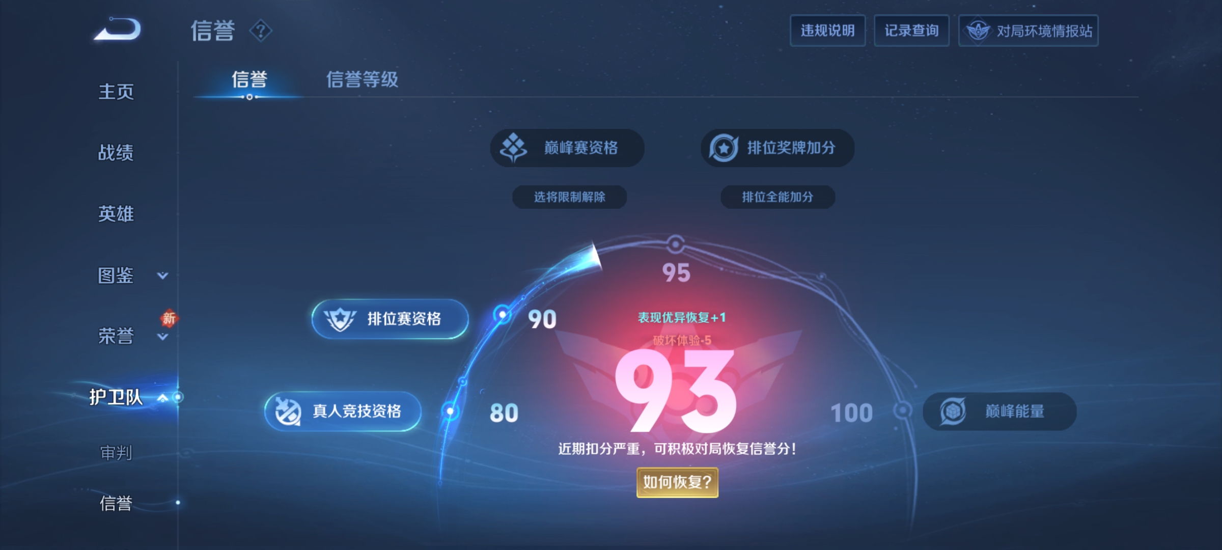 WZCMW4118469王者荣耀账号详情图9