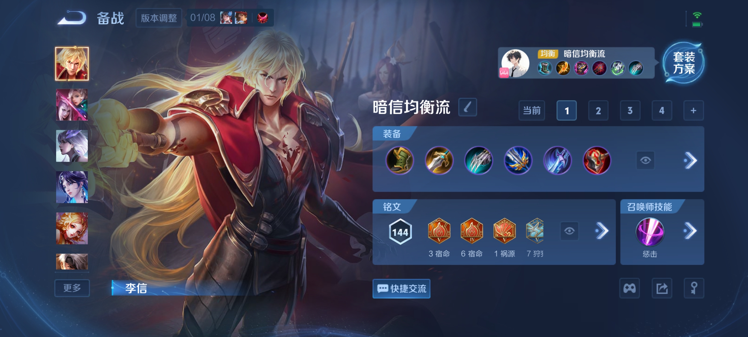 WZCMW4118469王者荣耀账号详情图12