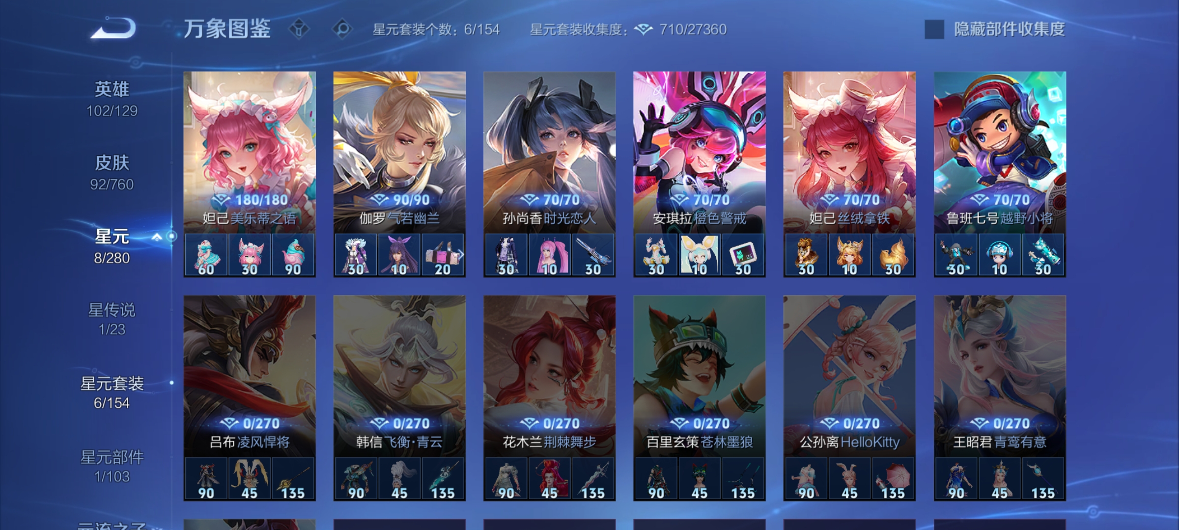 WZCMW4118469王者荣耀账号详情图14