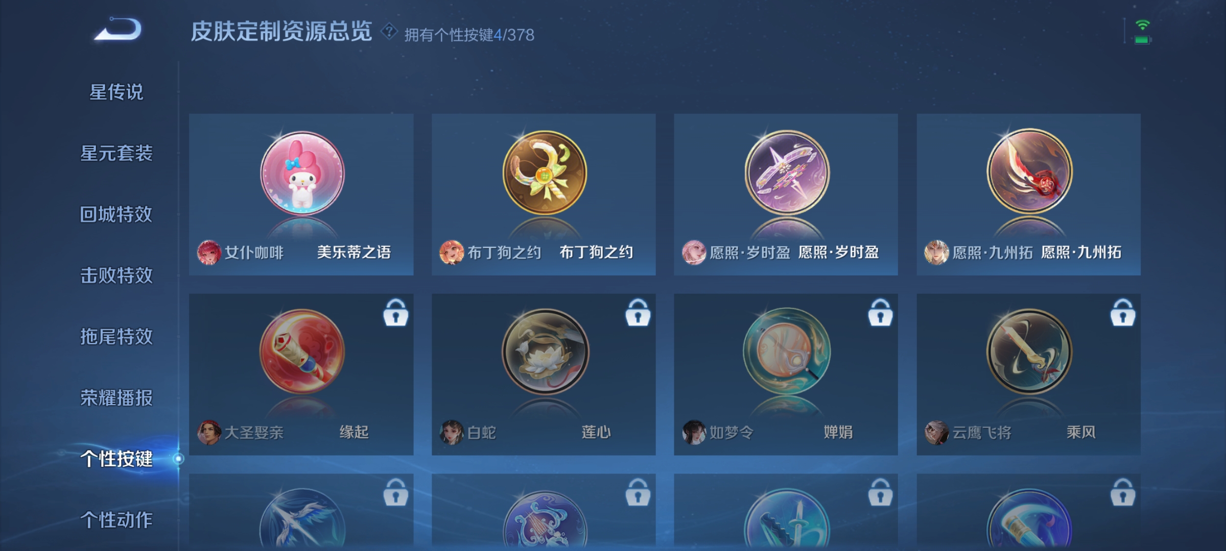 WZCMW4118469王者荣耀账号详情图15