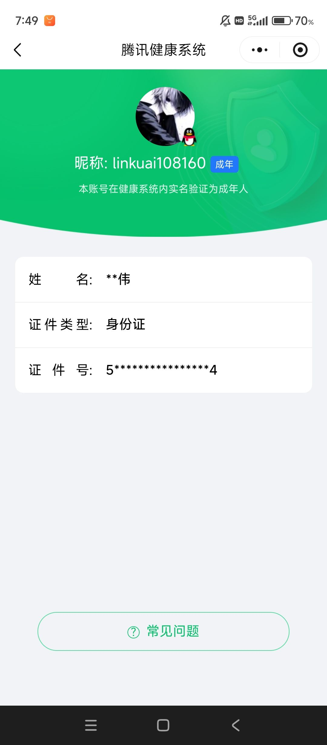 WZCMW424164王者荣耀账号详情图26