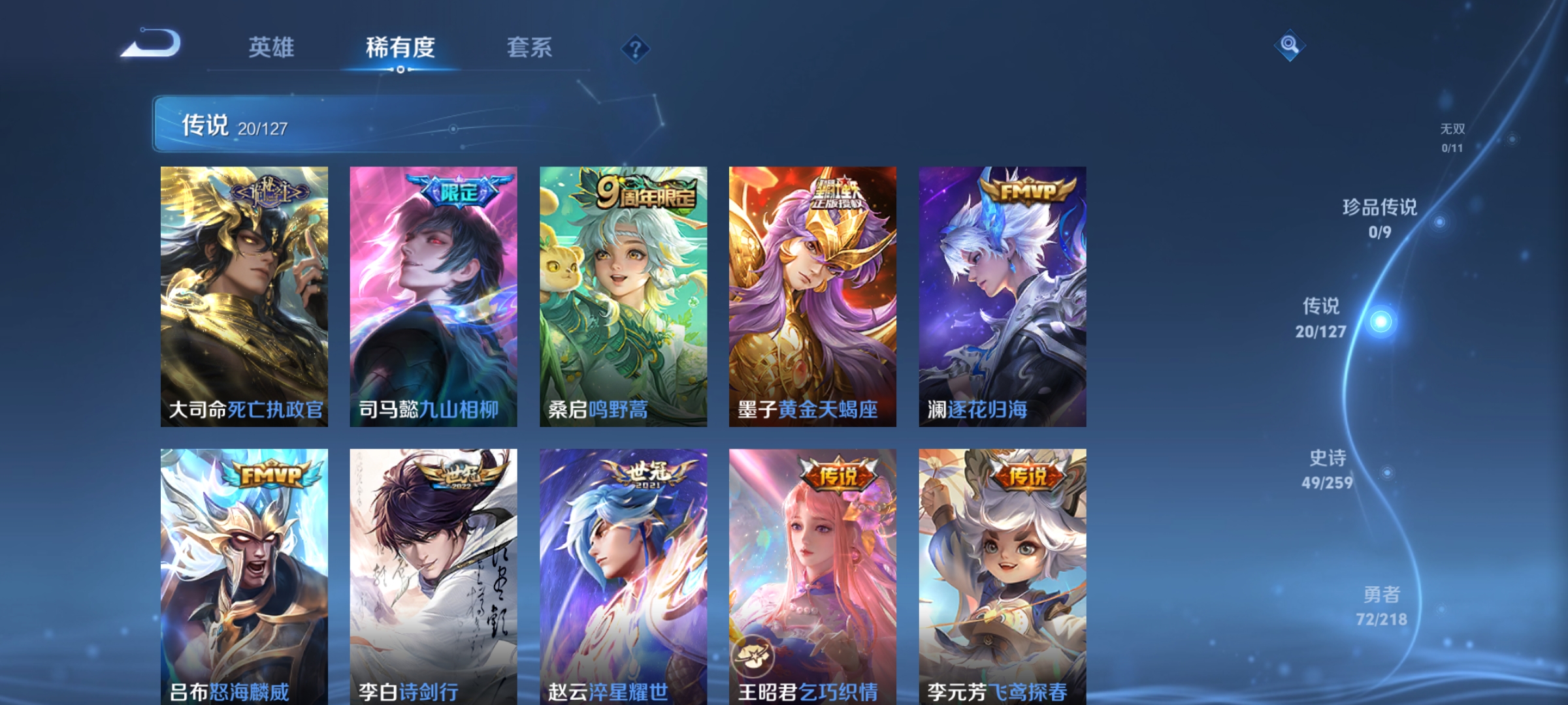 WZCMW3287568王者荣耀账号详情图5