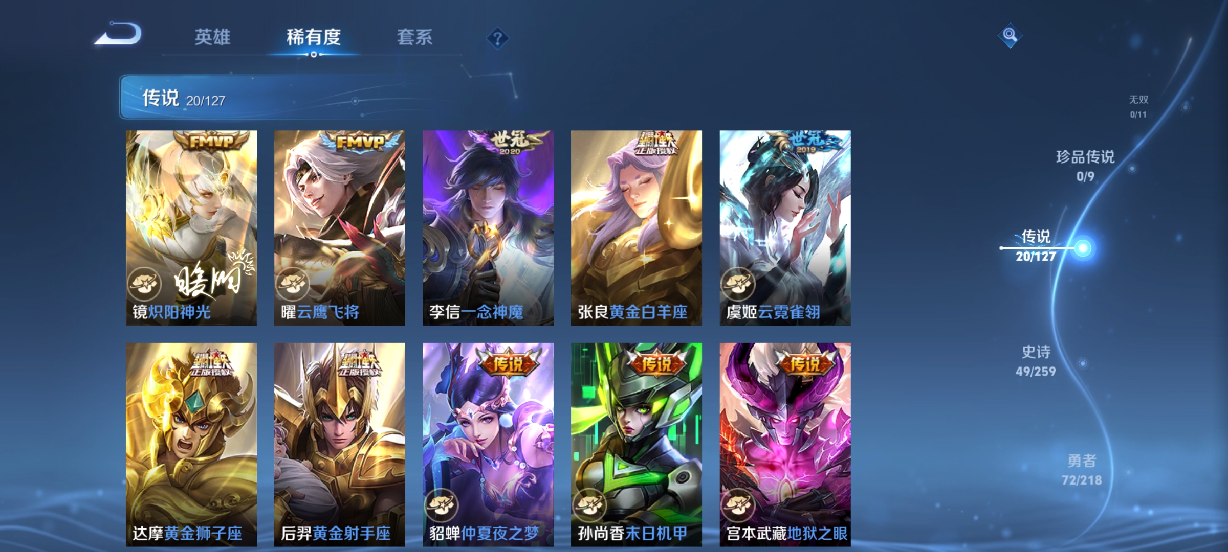 WZCMW3287568王者荣耀账号详情图6