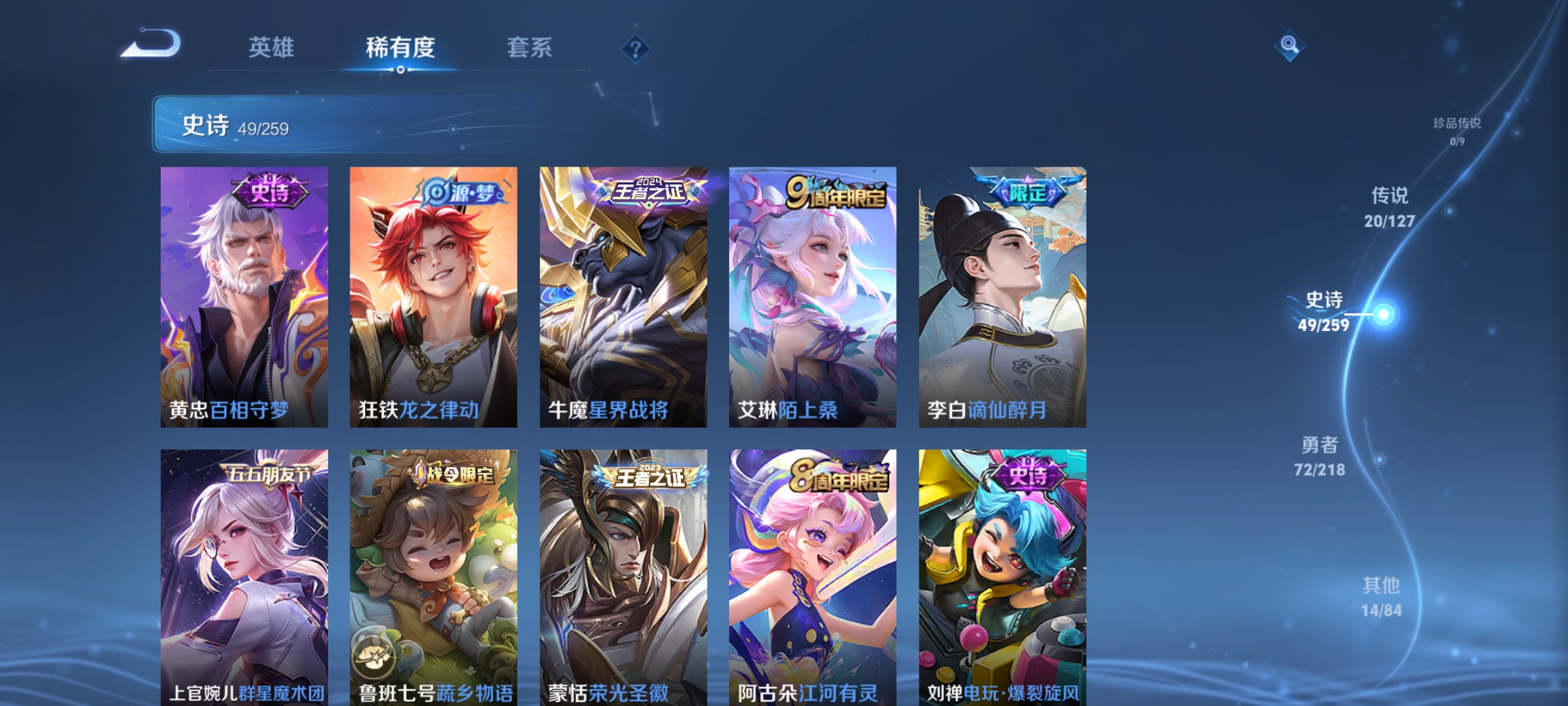WZCMW3287568王者荣耀账号详情图7