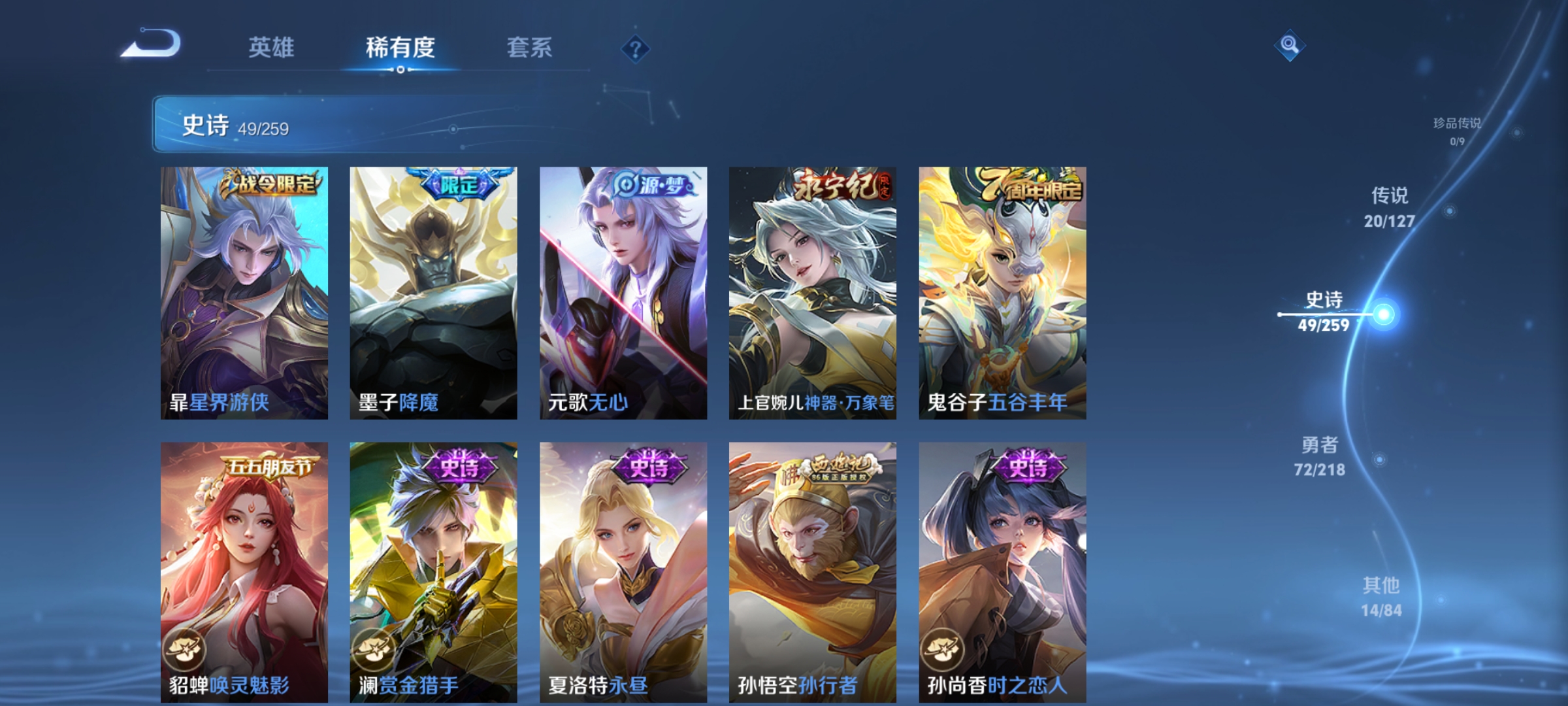 WZCMW3287568王者荣耀账号详情图8
