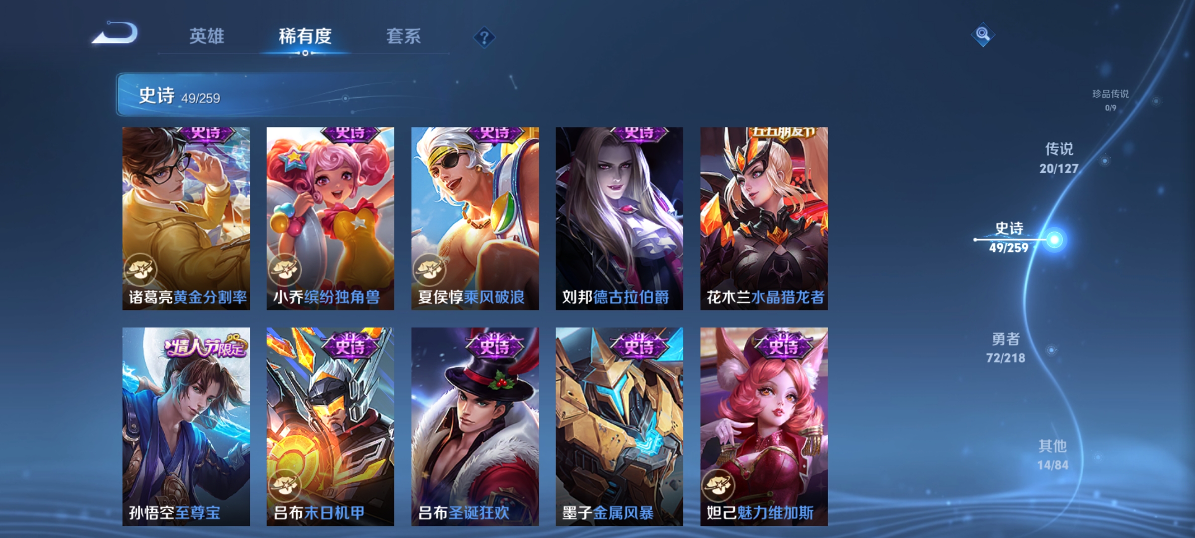 WZCMW3287568王者荣耀账号详情图10