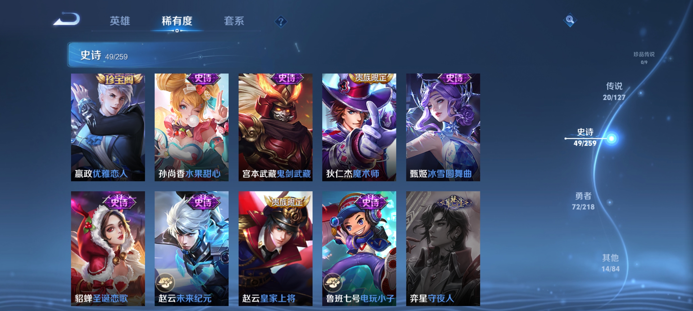 WZCMW3287568王者荣耀账号详情图11