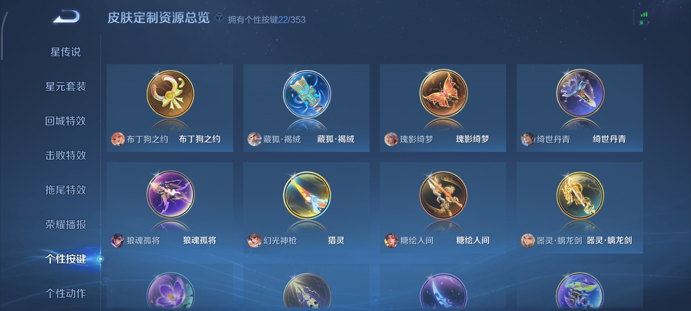 WZCMW434833王者荣耀账号详情图32