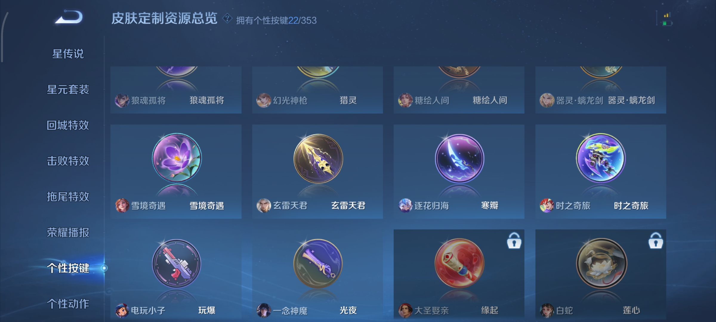 WZCMW434833王者荣耀账号详情图33