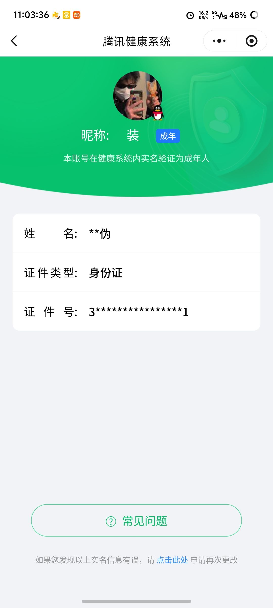 HYCMW423615火影忍者账号详情图10